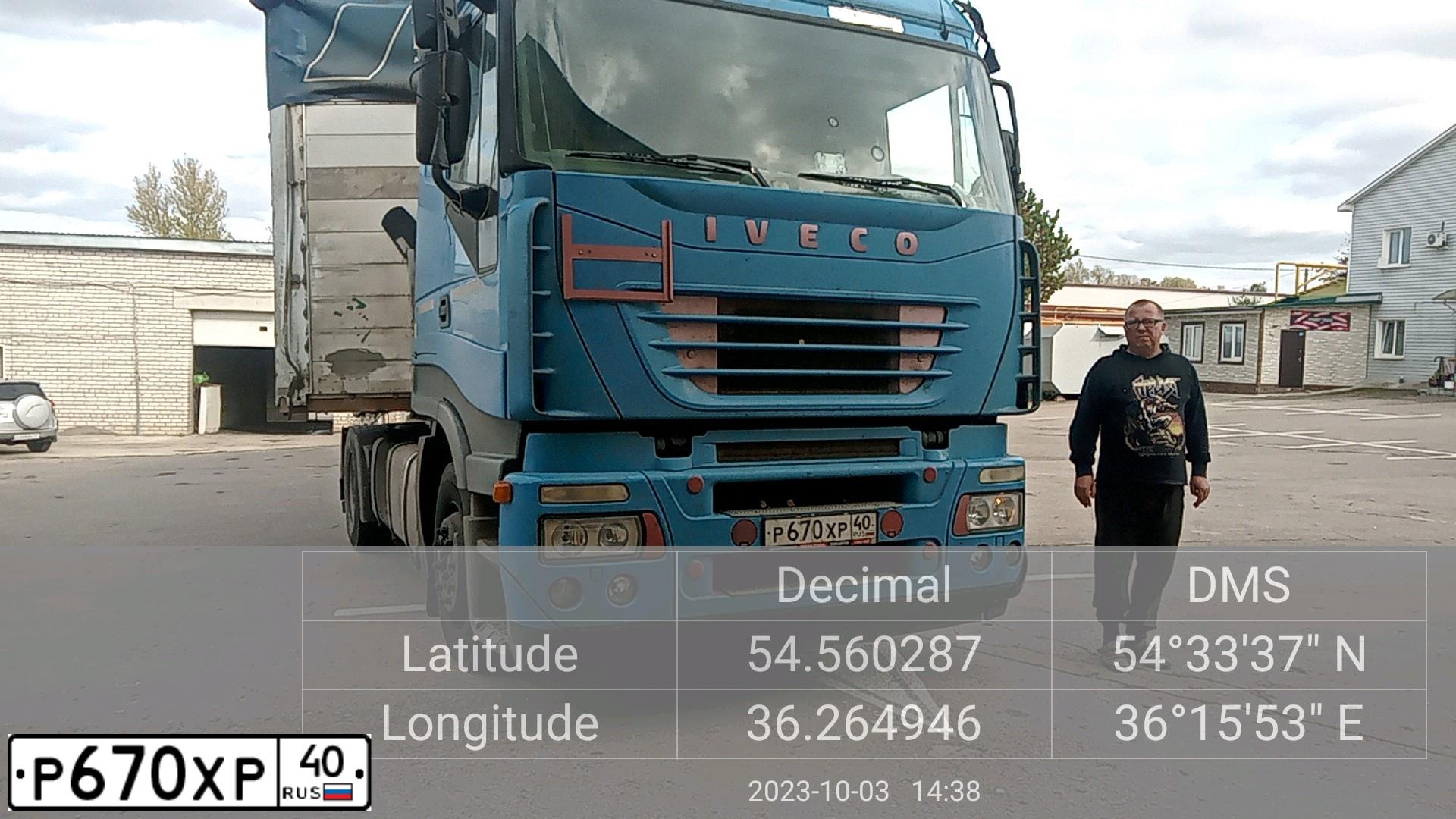 Фото автомобиля IVECO STRALIS, 2004 — госномер Р670ХР40. Цвет: синий