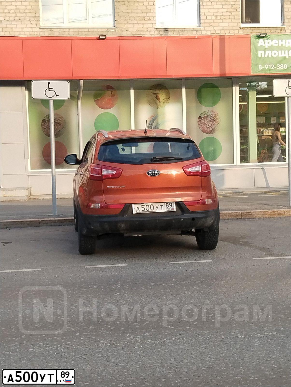 Фото автомобиля KIA SPORTAGE, 2012 — госномер А500УТ89. Цвет: ОРАНЖЕВЫЙ