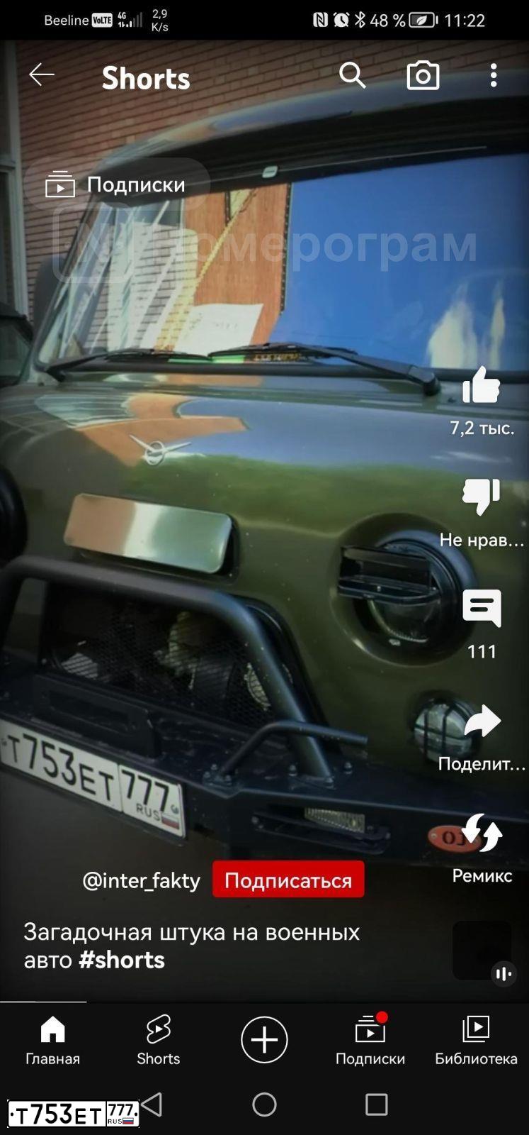 Фото автомобиля UAZ 3741, 2014 — госномер Т753ЕТ777. Цвет: ЗАЩИТНЫЙ