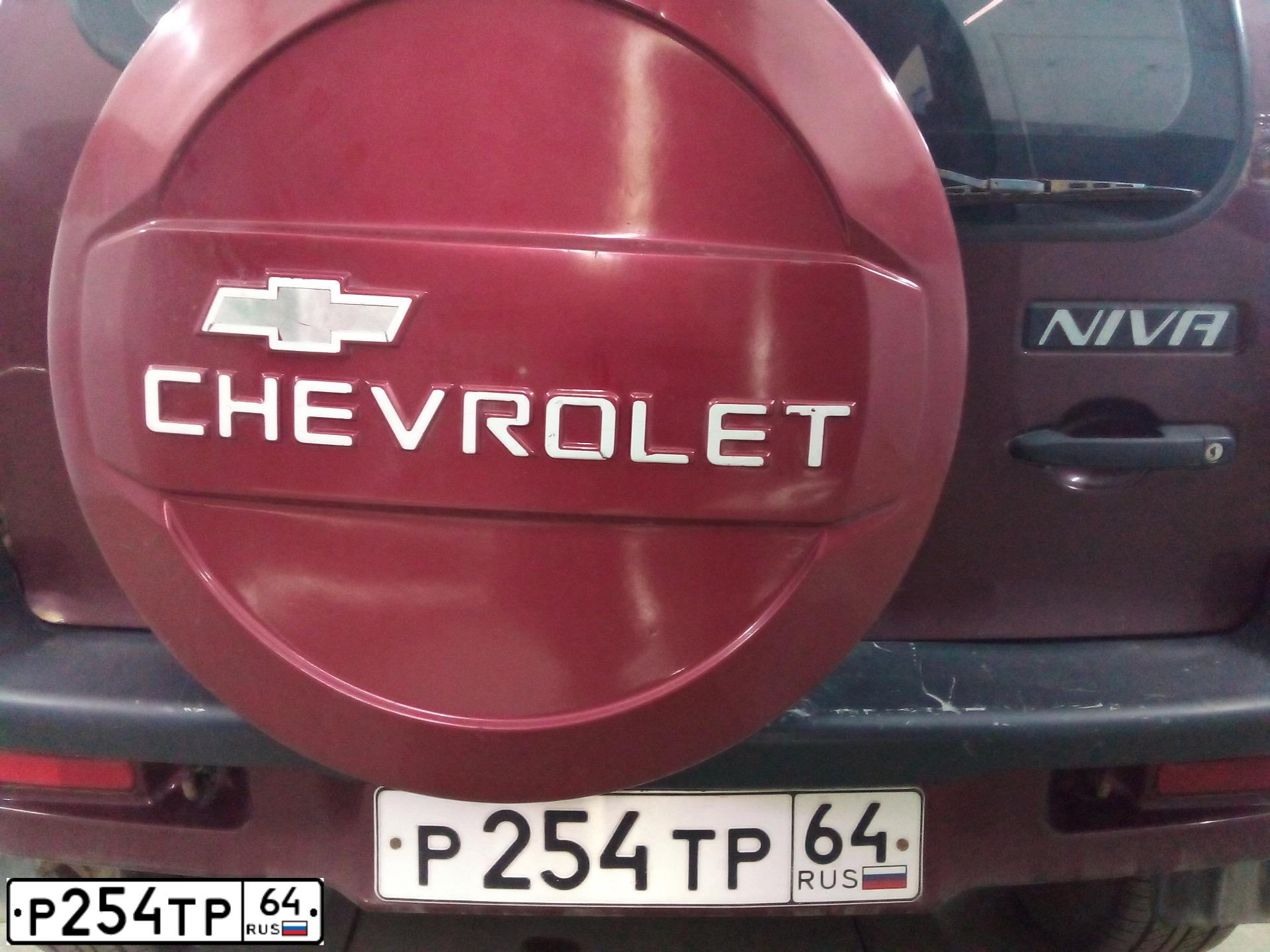 Фото автомобиля CHEVROLET NIVA, 2006 — госномер Р254ТР64. Цвет: ЯРКО КРАСНЫЙ