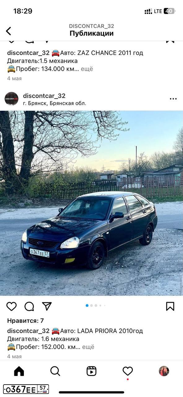 Фото автомобиля LADA 2172 PRIORA, 2010 — госномер О367ЕЕ57. Цвет: Сине-Черный