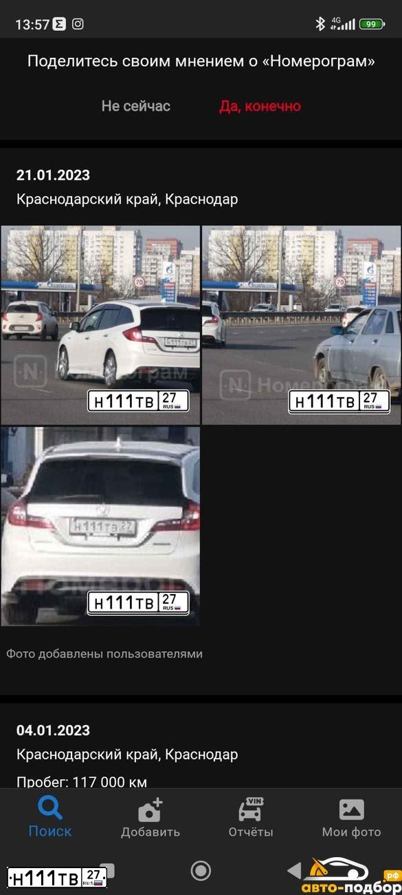 Фото автомобиля KIA SPORTAGE, 2012 — госномер Н111ТВ27. Цвет: синий