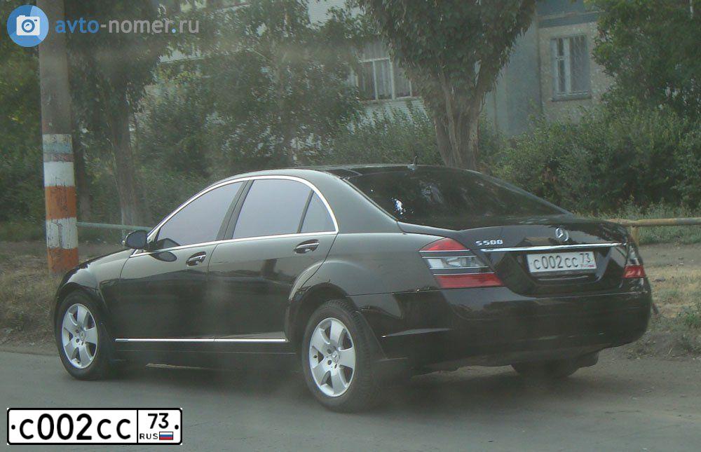 Фото автомобиля MERCEDES S-KLASSE, 2005 — госномер С002СС73. Цвет: ЧЕРНЫЙ