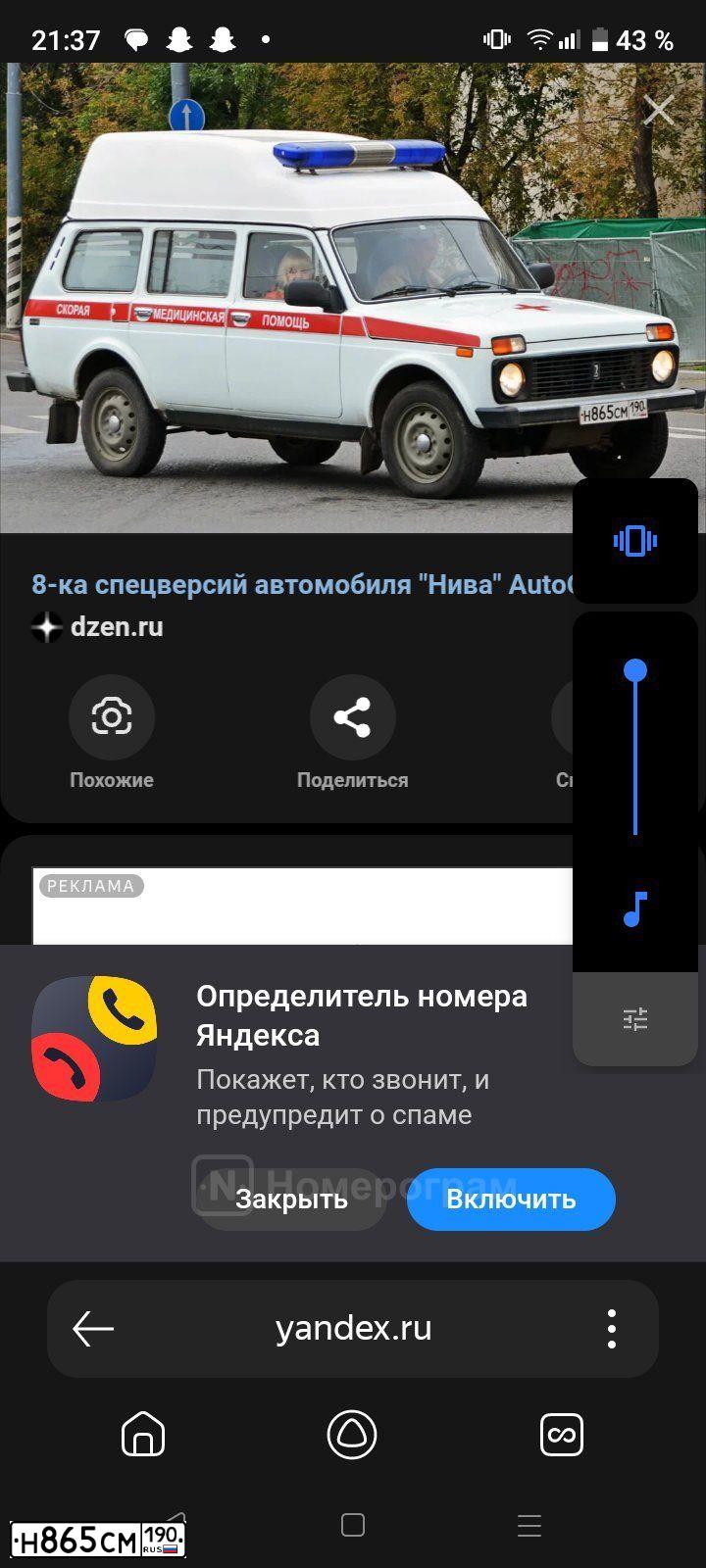 Фото автомобиля LADA 2131 NIVA, 2011 — госномер Н726КА136. Цвет: БЕЛЫЙ ЯРКИЙ