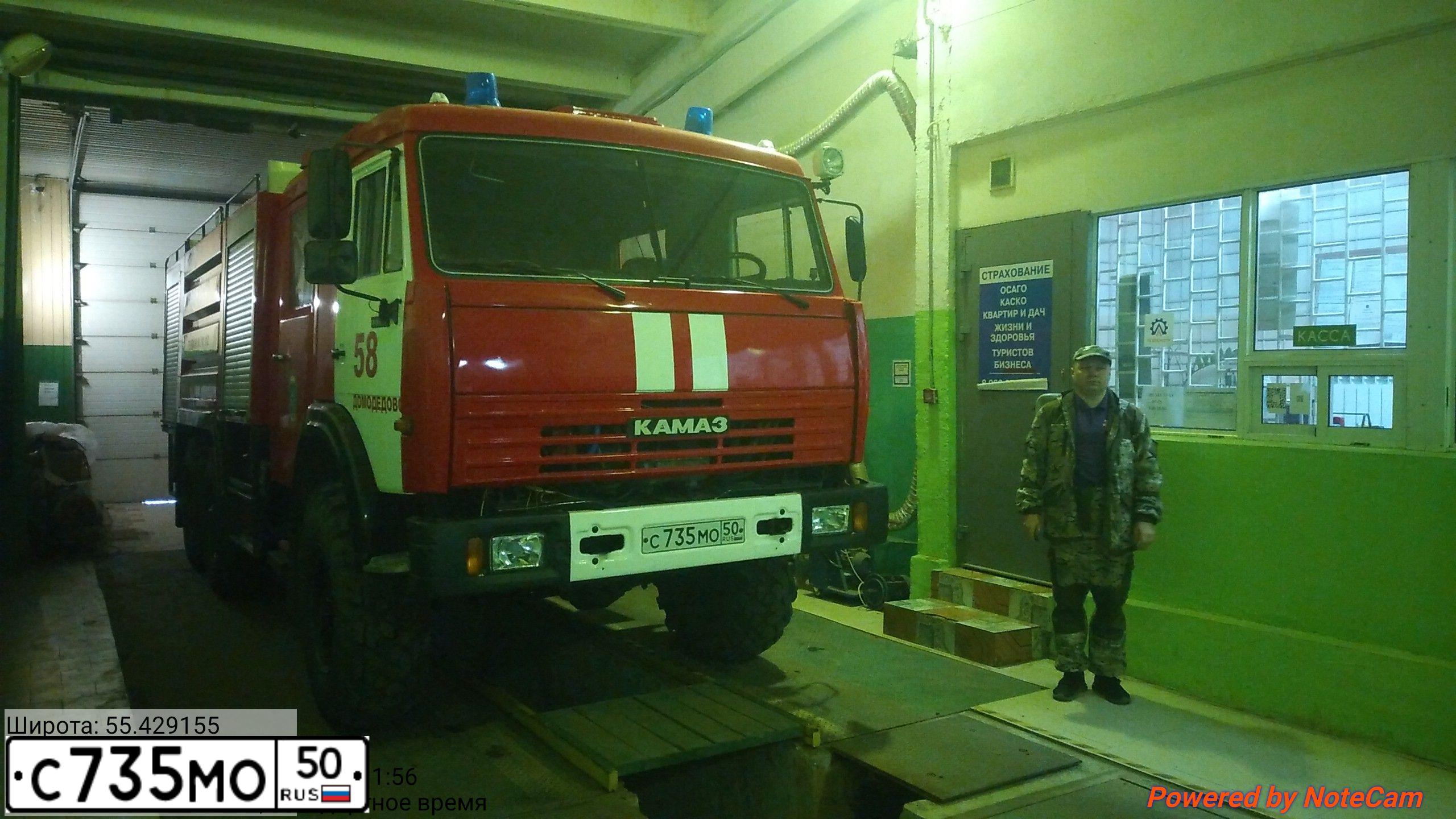 Фото автомобиля KAMAZ 43118 /6X6/, 2003 — госномер С735МО50. Цвет: гост 50574 2002
