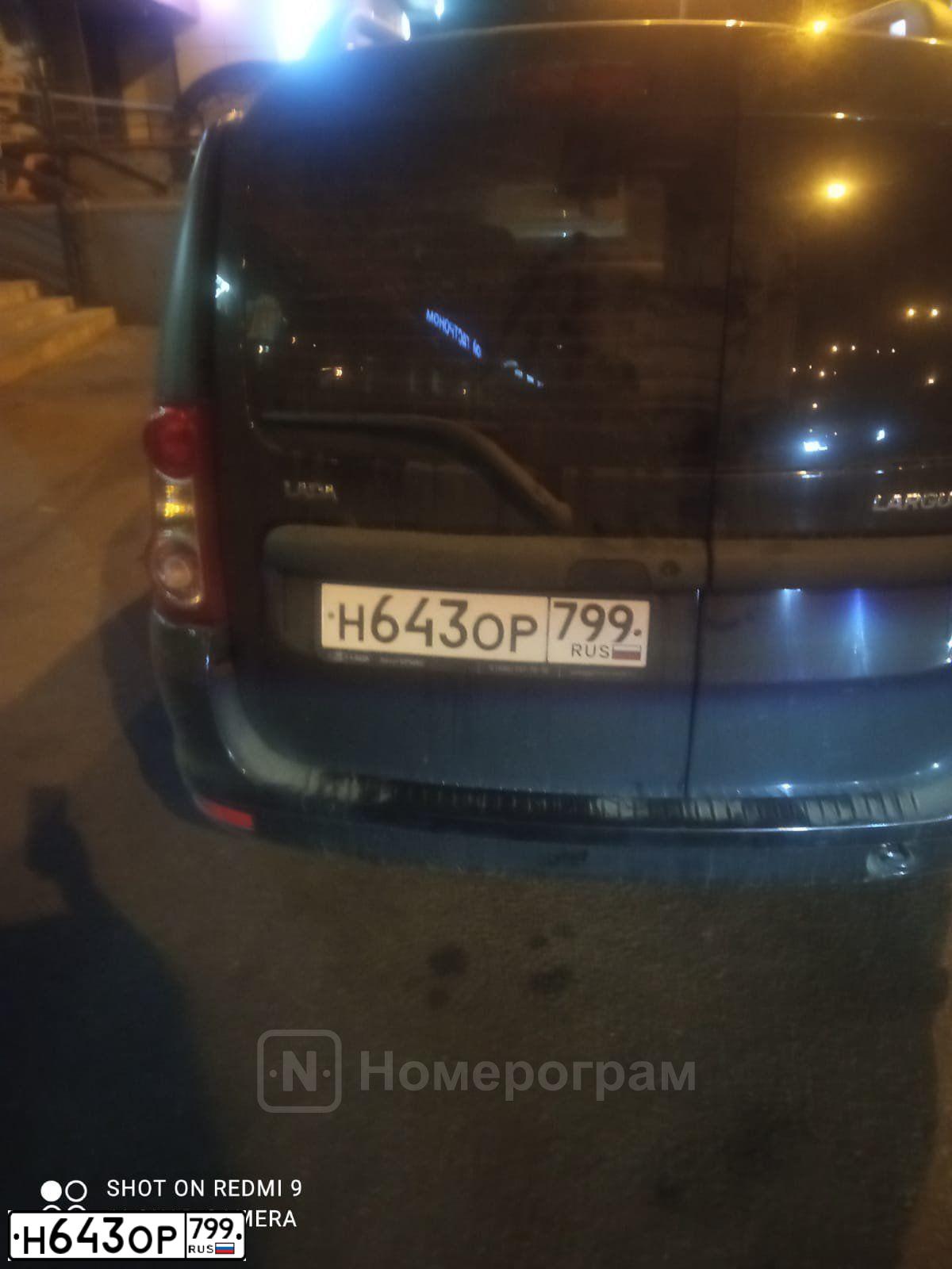 Фото автомобиля LADA LARGUS, 2019 — госномер Н643ОР799. Цвет: ЧЕРНЫЙ