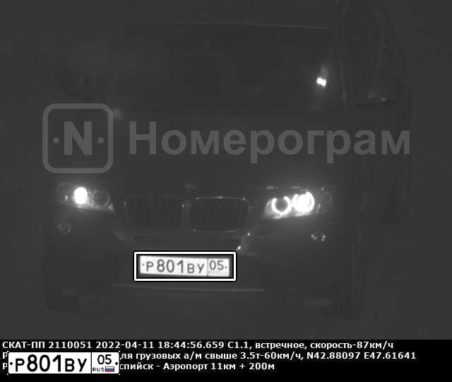 Фото автомобиля BMW X3, 2012 — госномер Р801ВУ05. Цвет: Коричневый