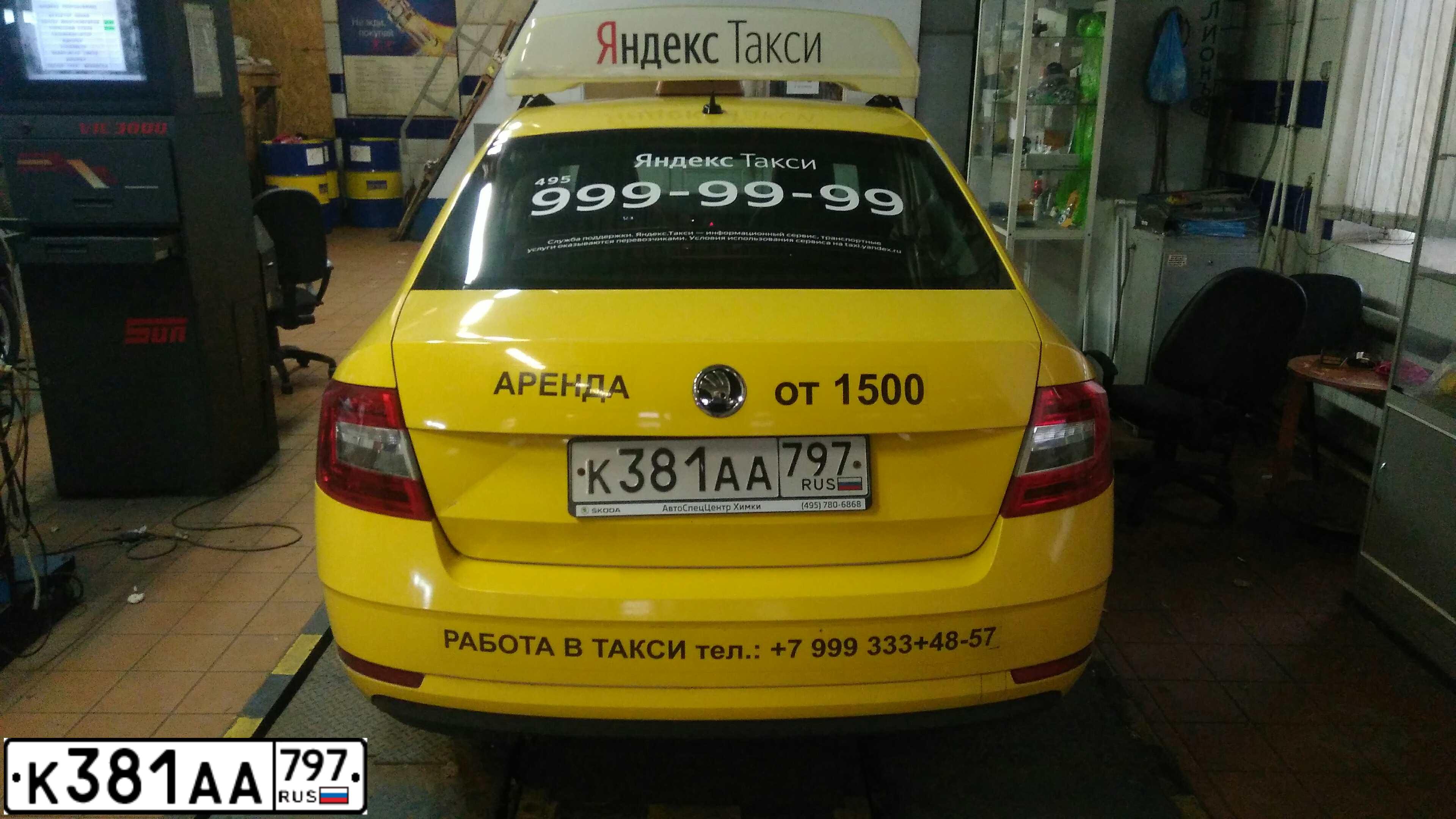 Фото автомобиля SKODA OCTAVIA, 2020 — госномер К381АА797. Цвет: ЖЁЛТЫЙ
