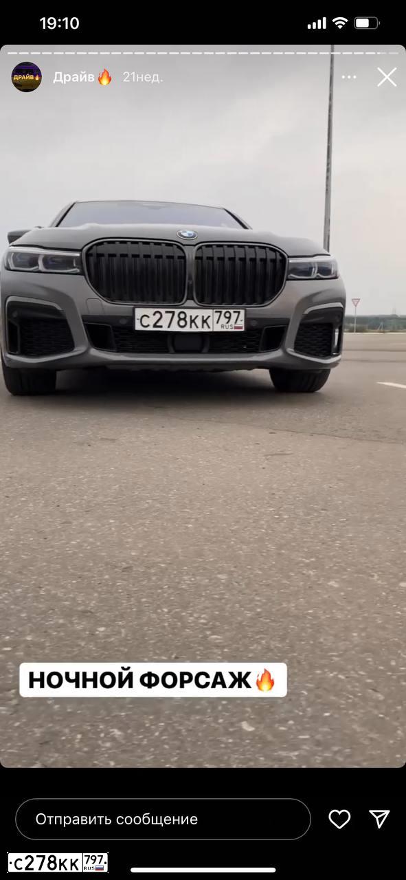 Фото автомобиля BMW 730D XDRIVE 7S41, 2021 — госномер С278КК797. Цвет: СЕРЫЙ