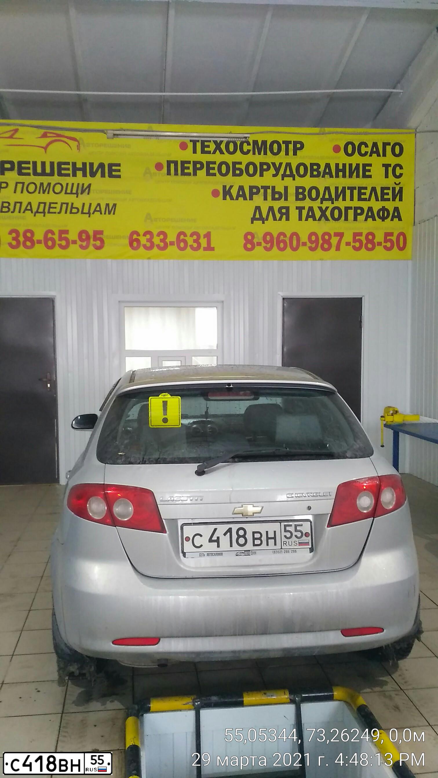 Фото автомобиля CHEVROLET LACETTI, 2008 — госномер Х265ОС55. Цвет: СЕРЕБРИСТЫЙ