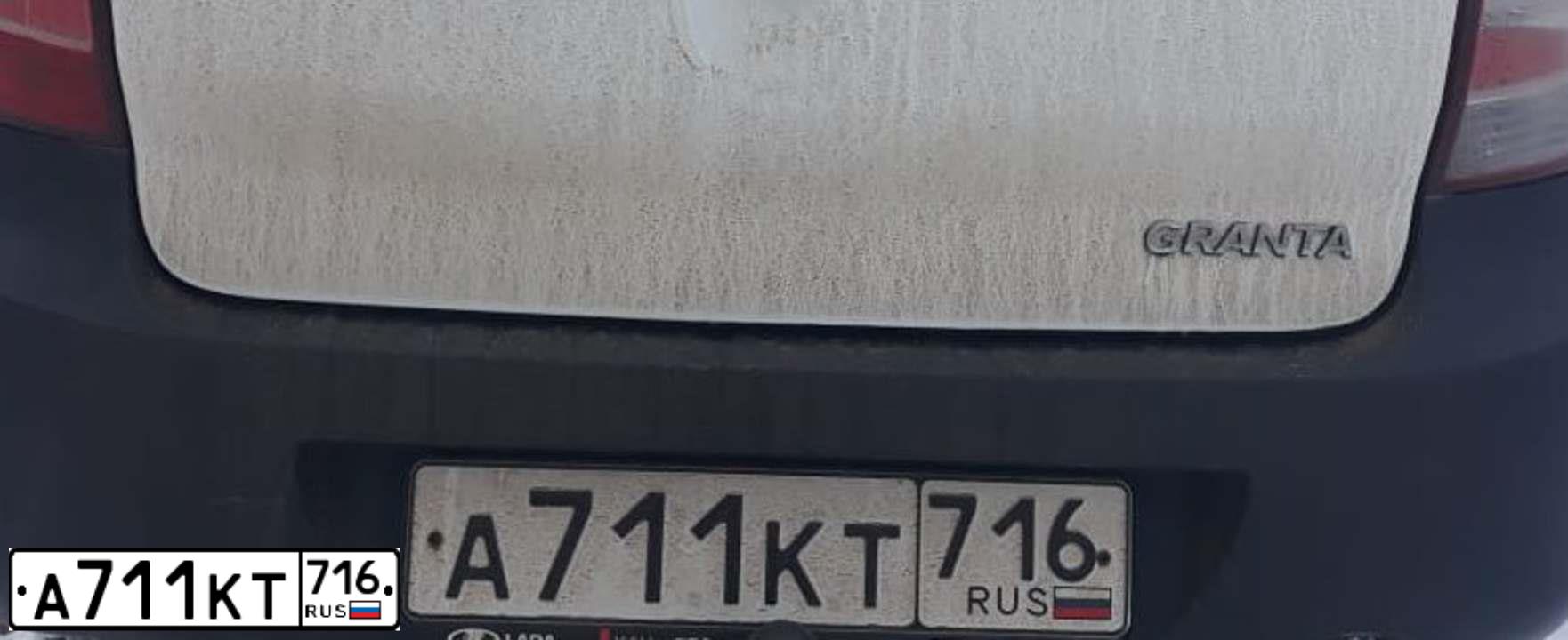 Фото автомобиля LADA 2190 GRANTA, 2017 — госномер С561КХ76. Цвет: Белый