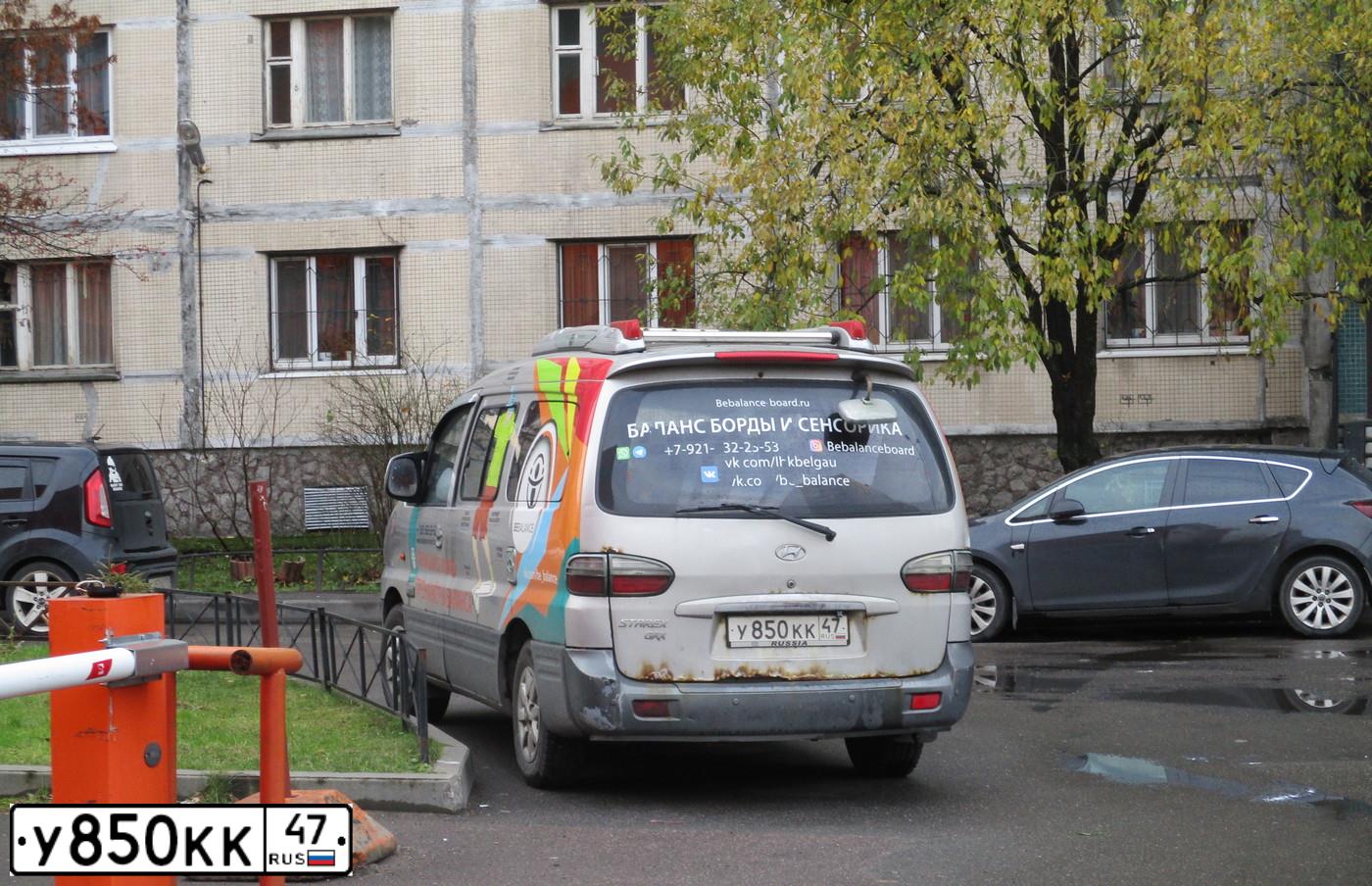 Фото автомобиля HYUNDAI STAREX, 2006 — госномер Н285ХР126