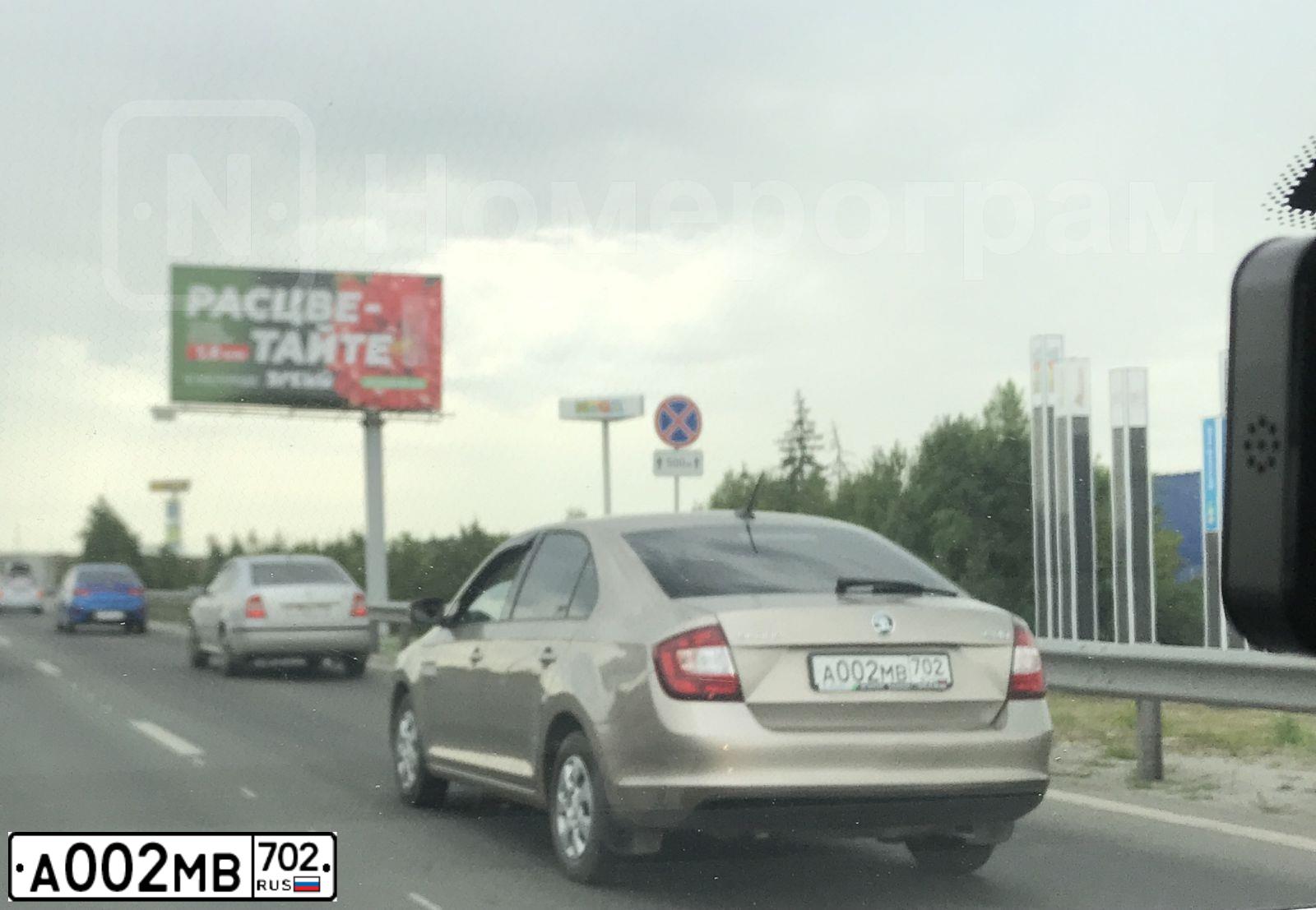 Фото автомобиля SKODA RAPID, 2019 — госномер А002МВ702. Цвет: БЕЖЕВЫЙ