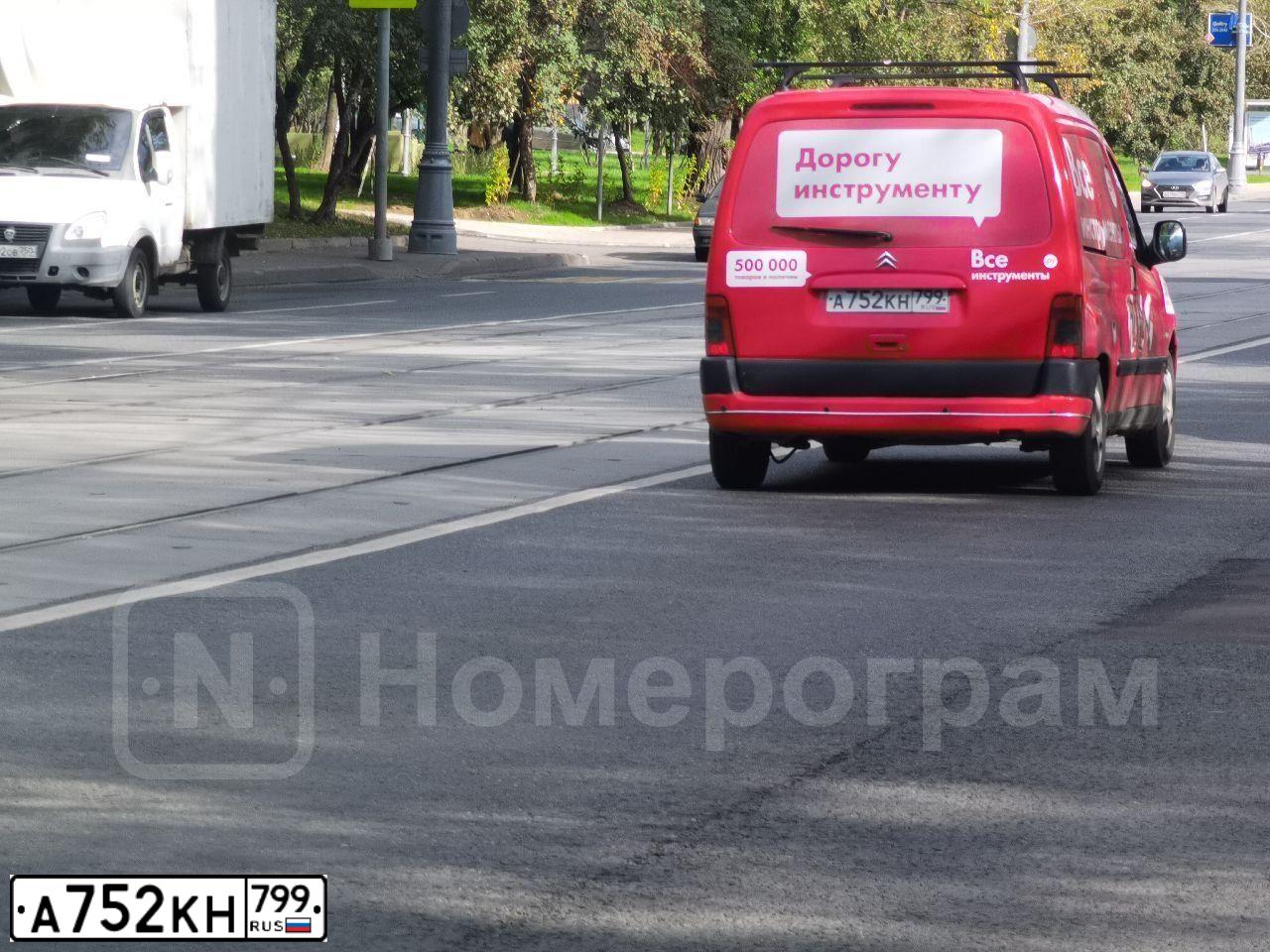 Фото автомобиля CITROEN BERLINGO, 2005 — госномер А752КН799. Цвет: КРАСНЫЙ