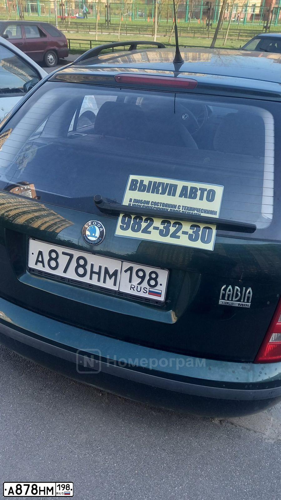Фото автомобиля LADA LARGUS, 2018 — госномер А878НМ198. Цвет: Серебристый