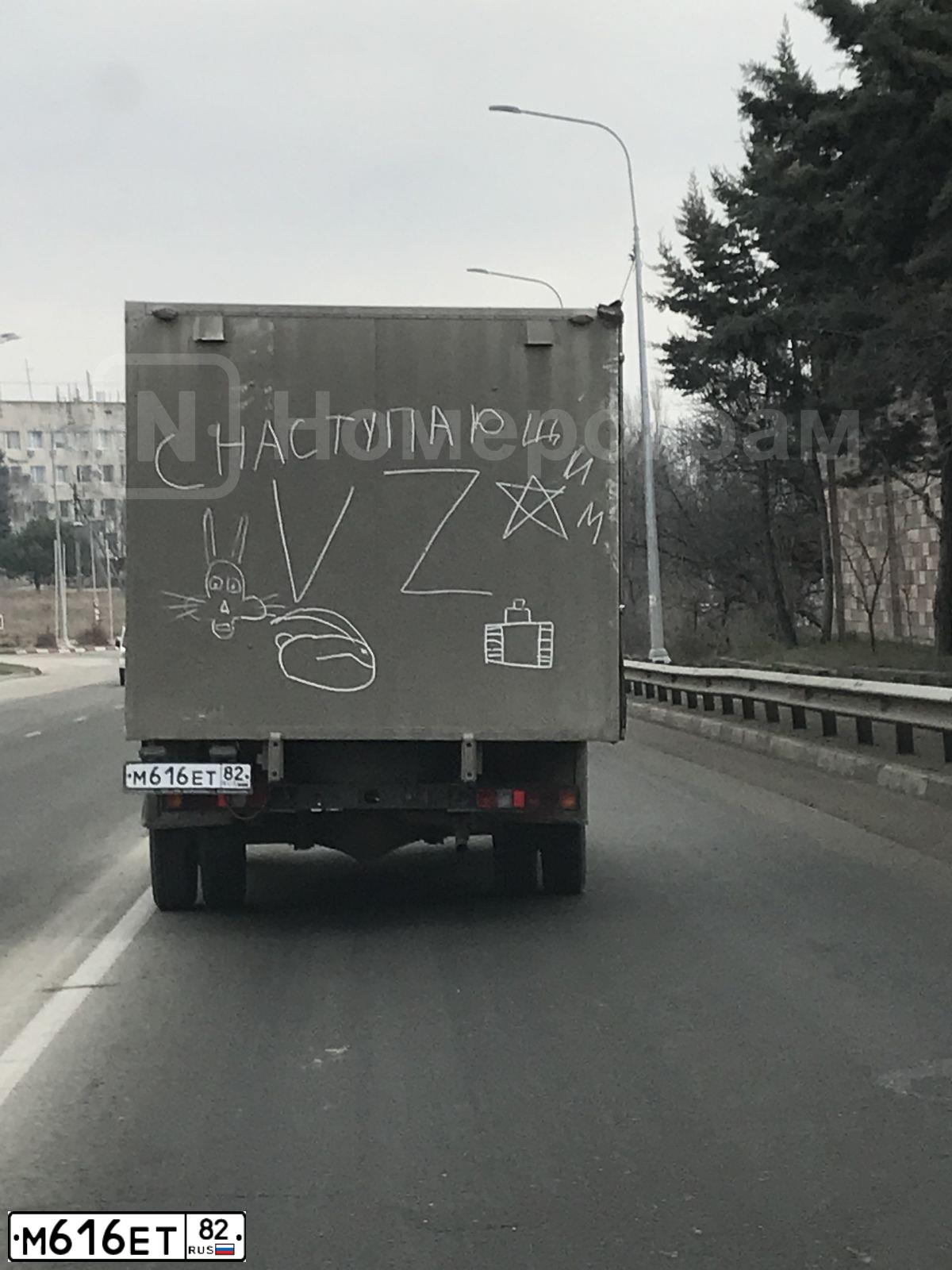 Фото автомобиля 2790 0000010-42, 2019 — госномер М616ЕТ82. Цвет: Белый