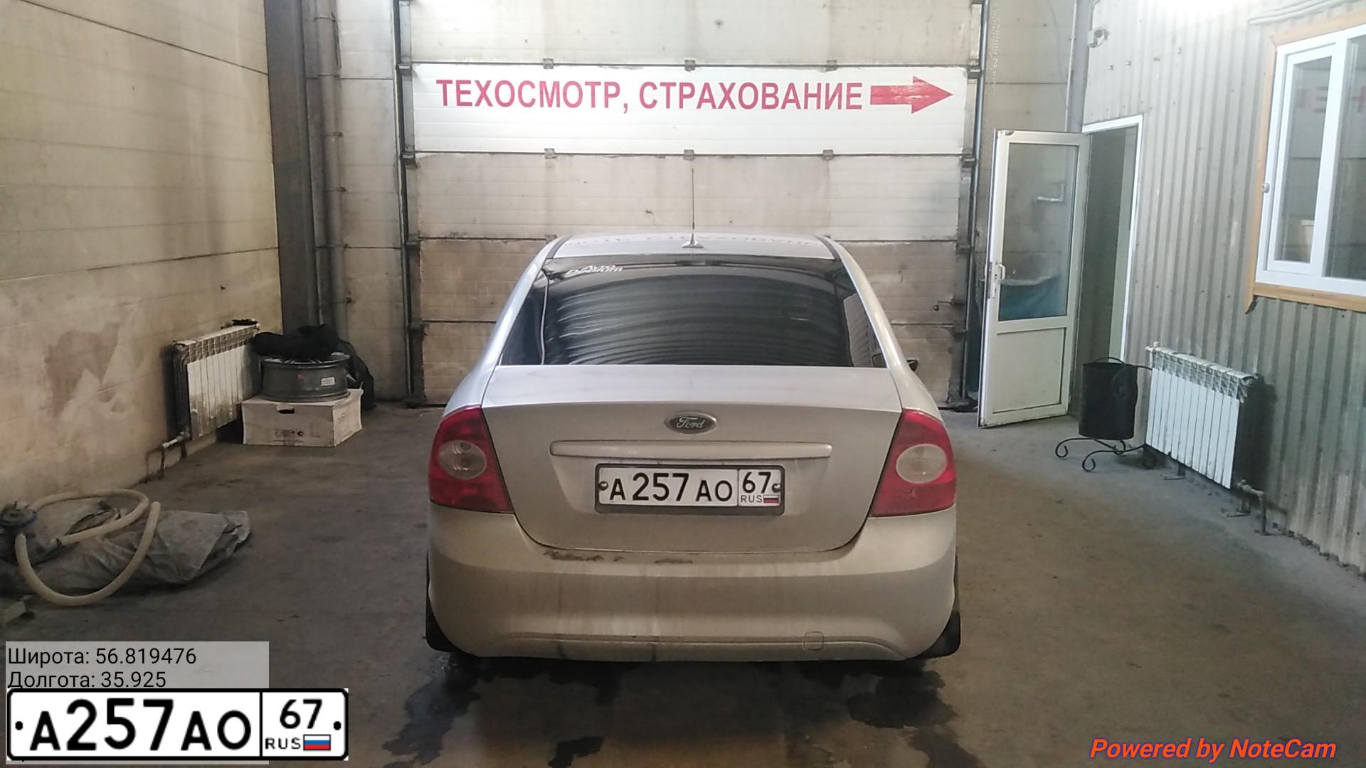 Фото автомобиля FORD FOCUS, 2009 — госномер А257АО67. Цвет: Серебристый