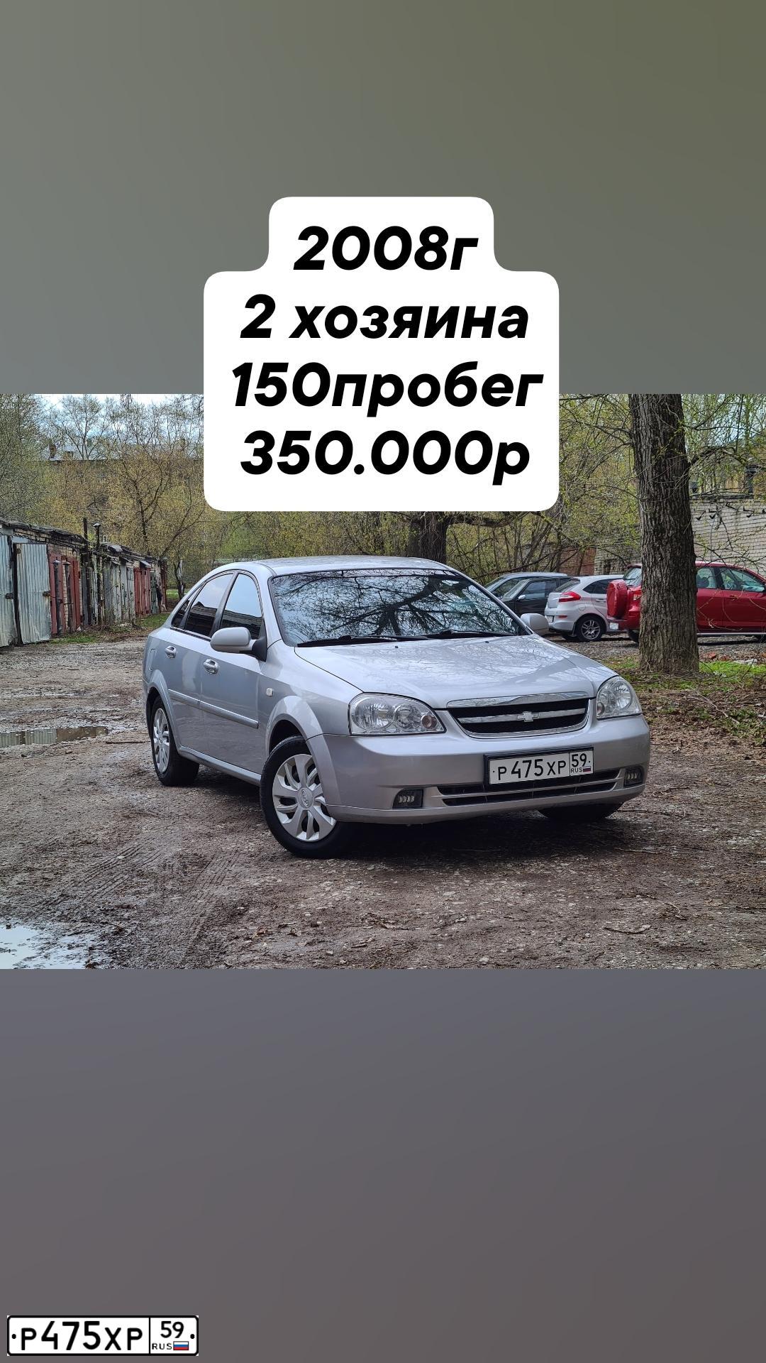 Фото автомобиля CHEVROLET LACETTI, 2008 — госномер Р475ХР59. Цвет: Серебристый
