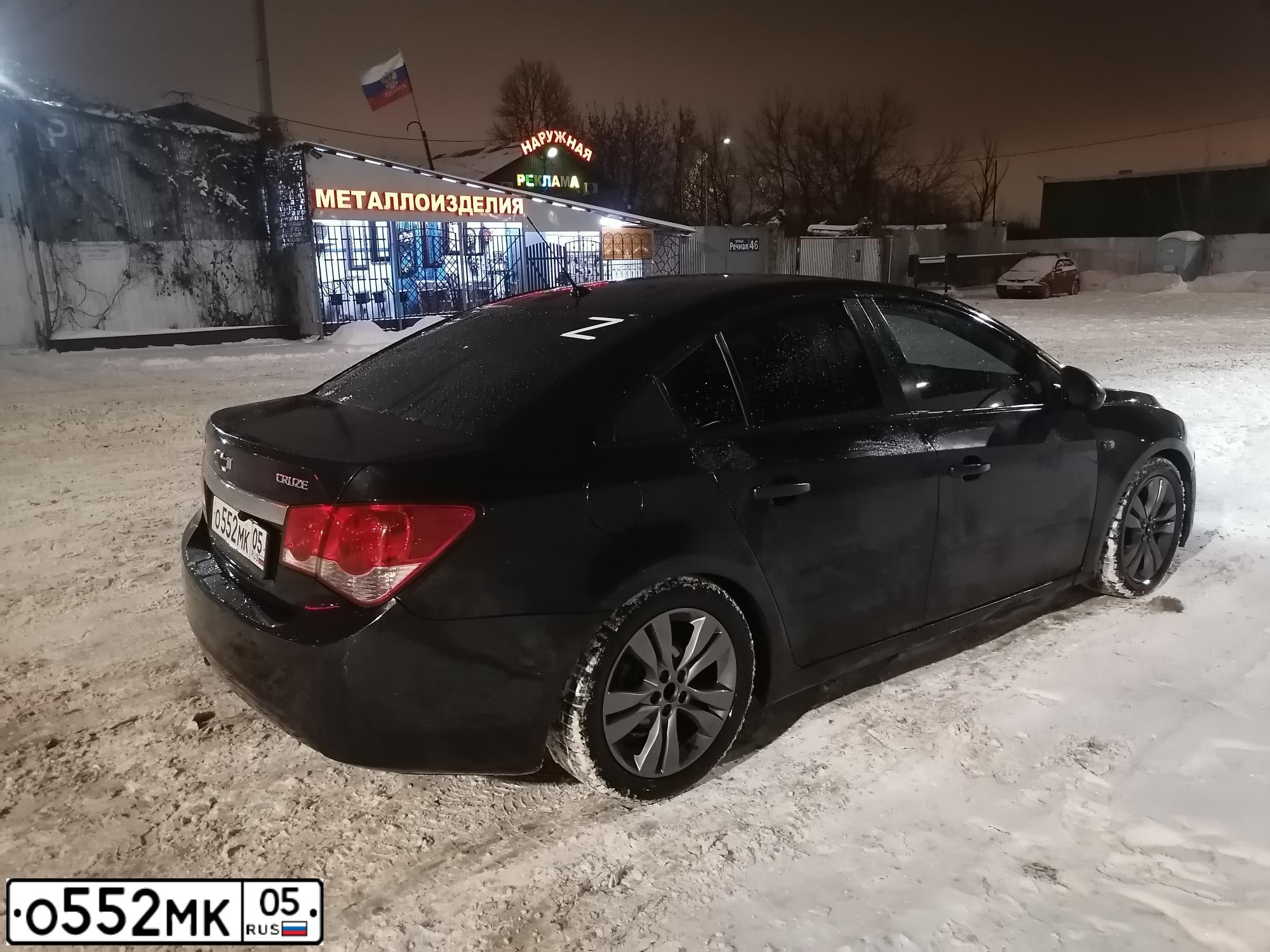Фото автомобиля CHEVROLET CRUZE, 2011 — госномер Р427УР790. Цвет: ЧЕРНЫЙ МЕТАЛЛИК