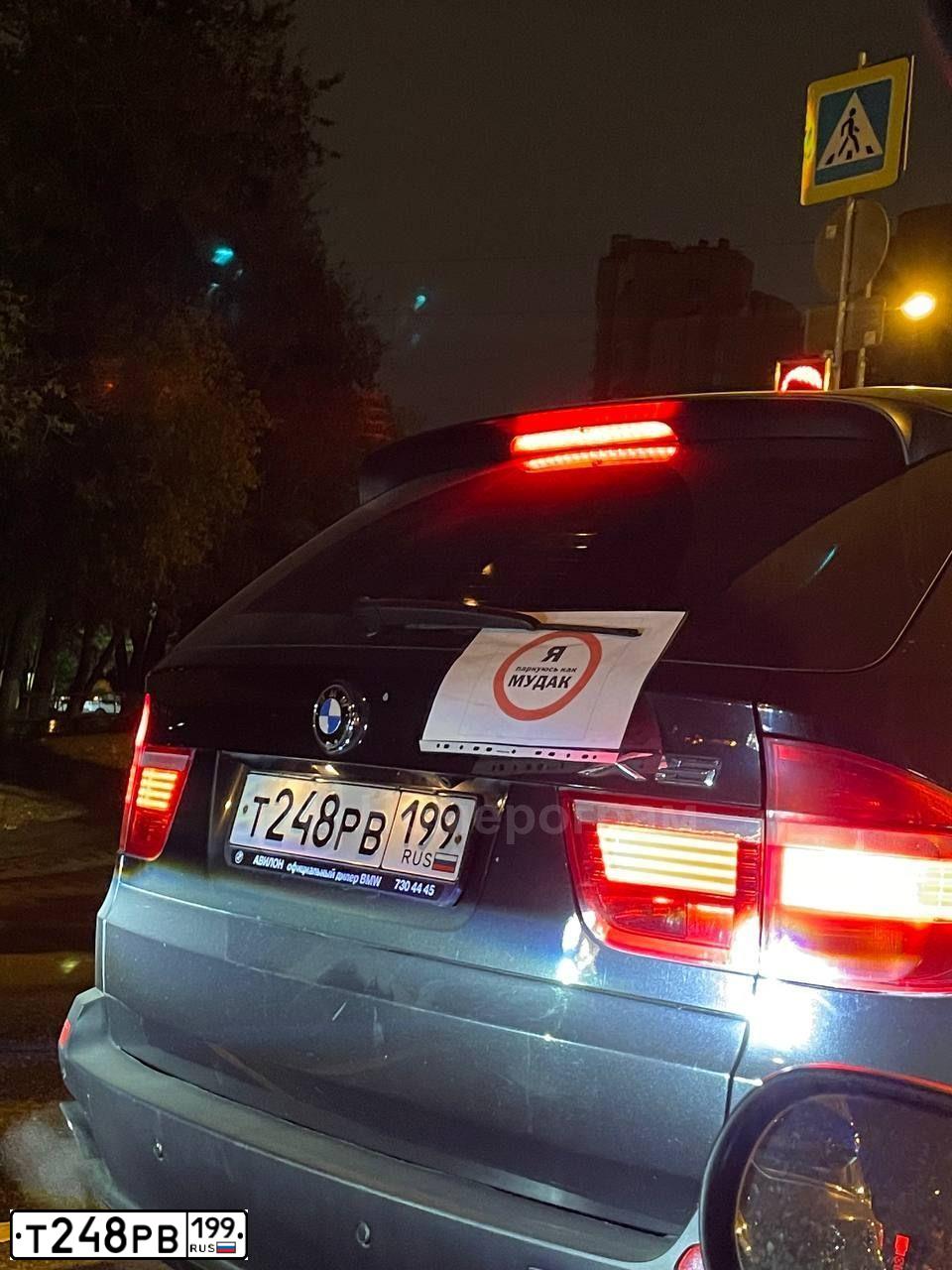 Фото автомобиля BMW X5, 2008 — госномер Т248РВ199. Цвет: ЧЕРНЫЙ