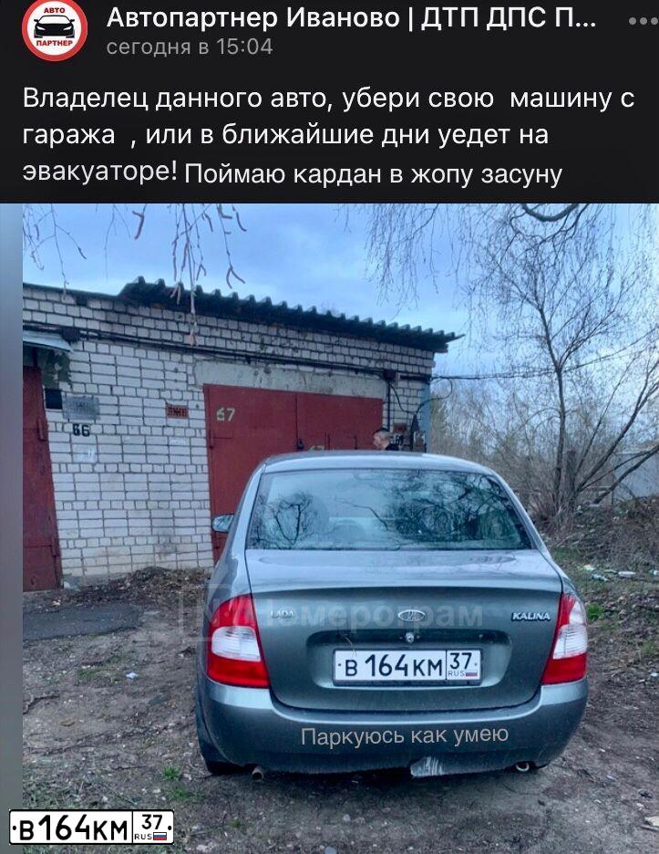 Фото автомобиля LADA 1118 KALINA, 2007 — госномер В164КМ37. Цвет: ТЕМНО СЕРЫЙ МЕТАЛЛИК