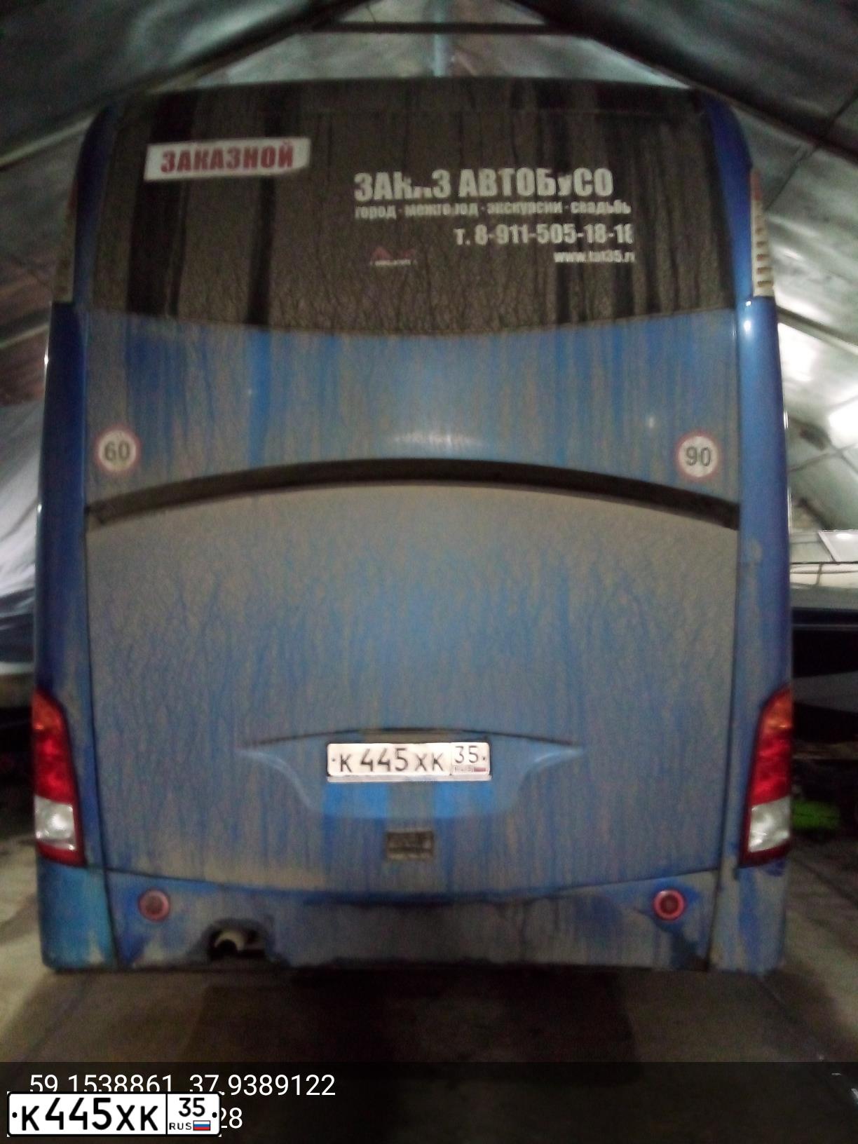 Фото автомобиля YUTONG BUS, 2008 — госномер К445ХК35. Цвет: синий