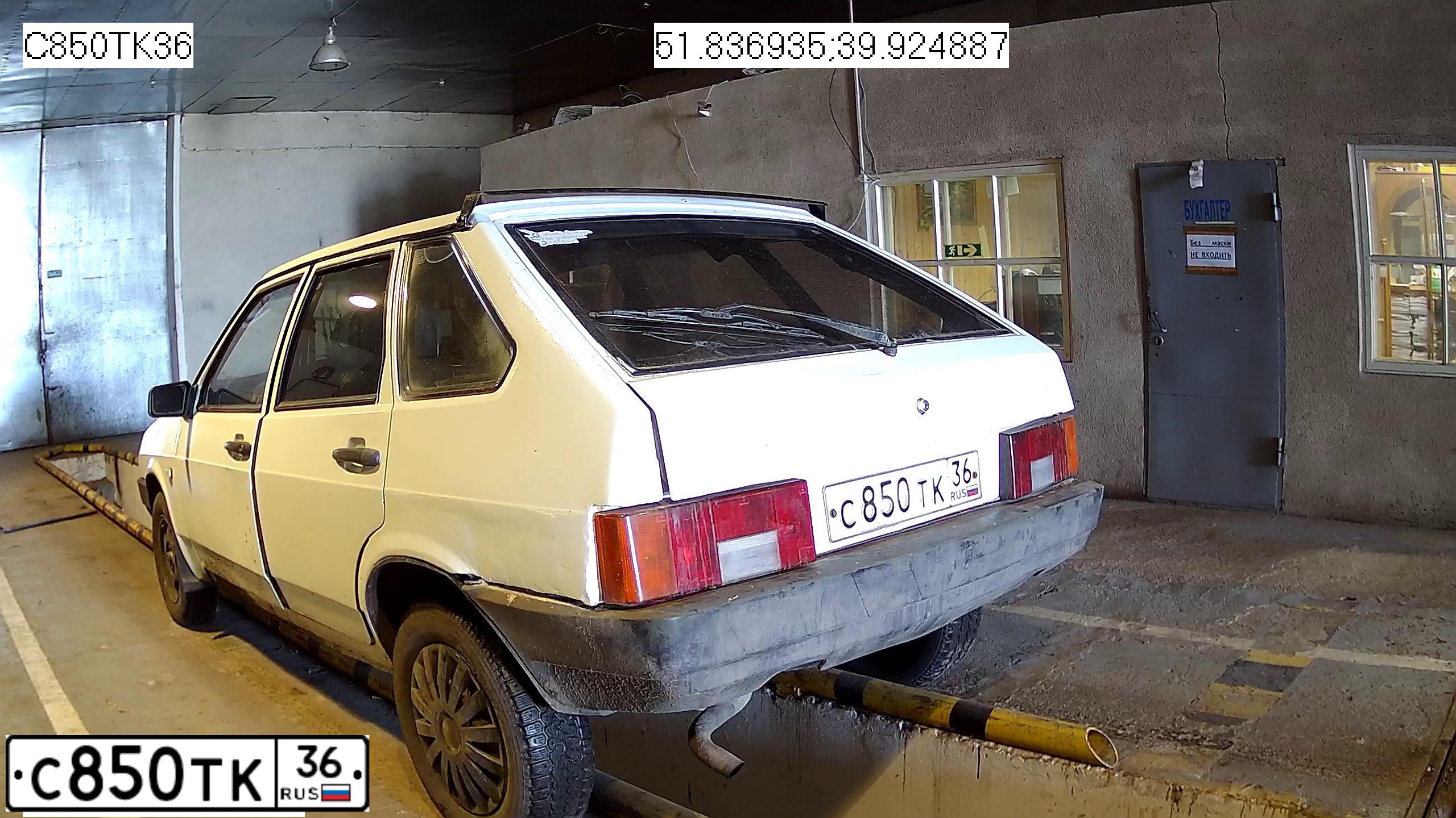 Фото автомобиля LADA 2109 SAMARA, 1996 — госномер С850ТК36. Цвет: Белый