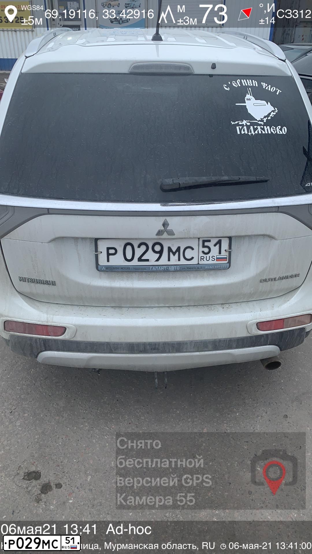 Фото автомобиля MITSUBISHI OUTLANDER, 2014 — госномер Р029МС51. Цвет: Белый
