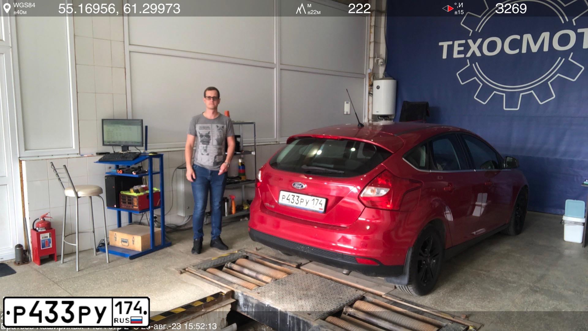Фото автомобиля FORD FOCUS, 2013 — госномер Р433РУ174