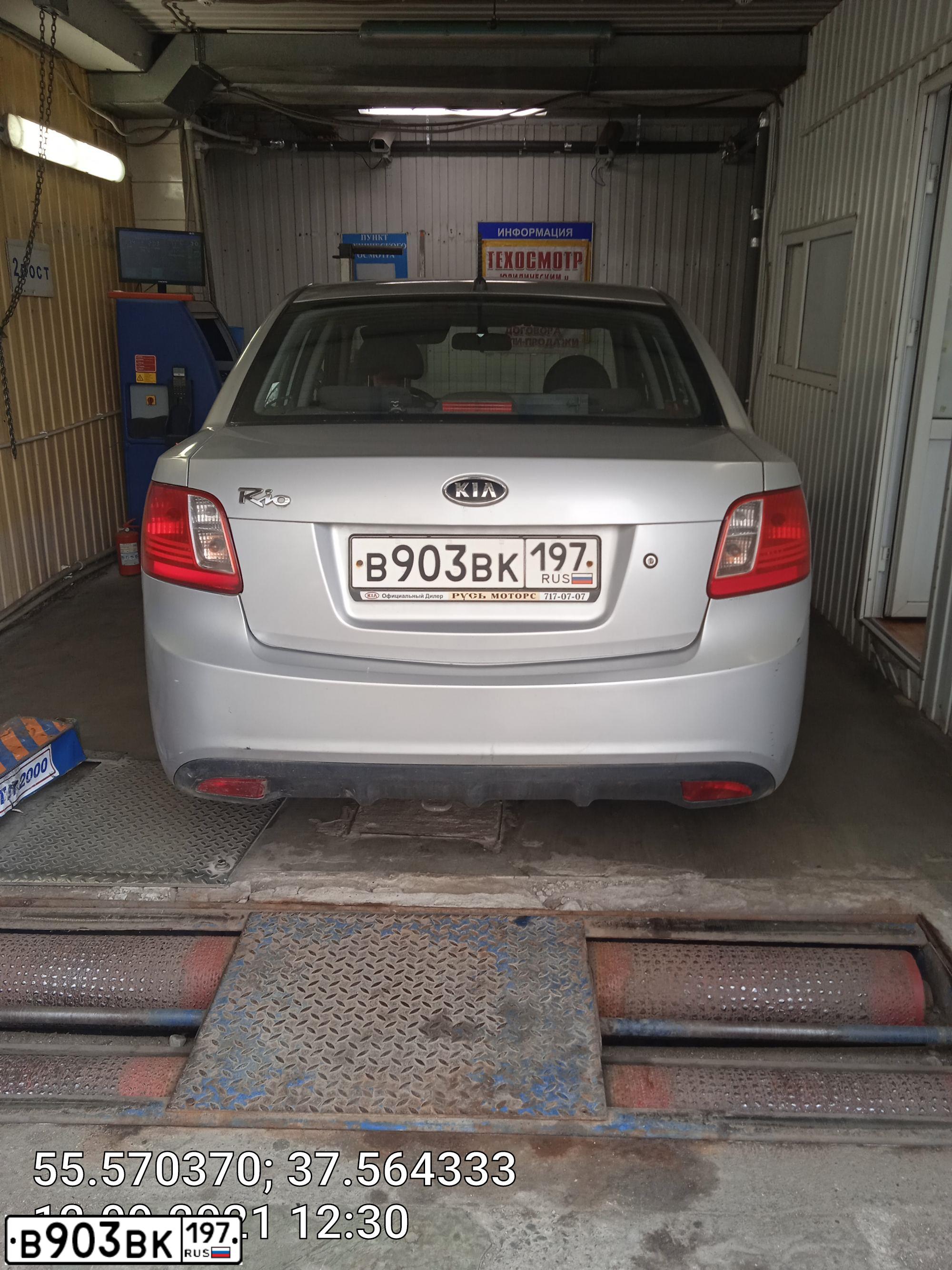 Фото автомобиля KIA RIO, 2010 — госномер В903ВК197. Цвет: СЕРЕБРИСТЫЙ