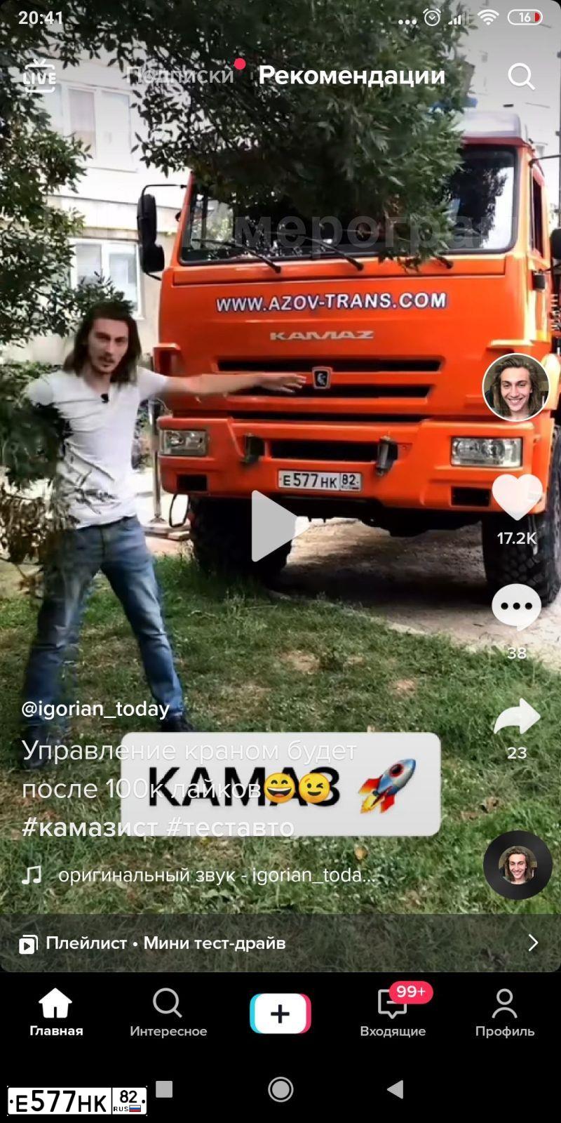 Фото автомобиля KMA150-5 НА ШАССИ КАМАЗ 43118-50, 2020 — госномер Е577НК82. Цвет: Оранжевый RAL 2009