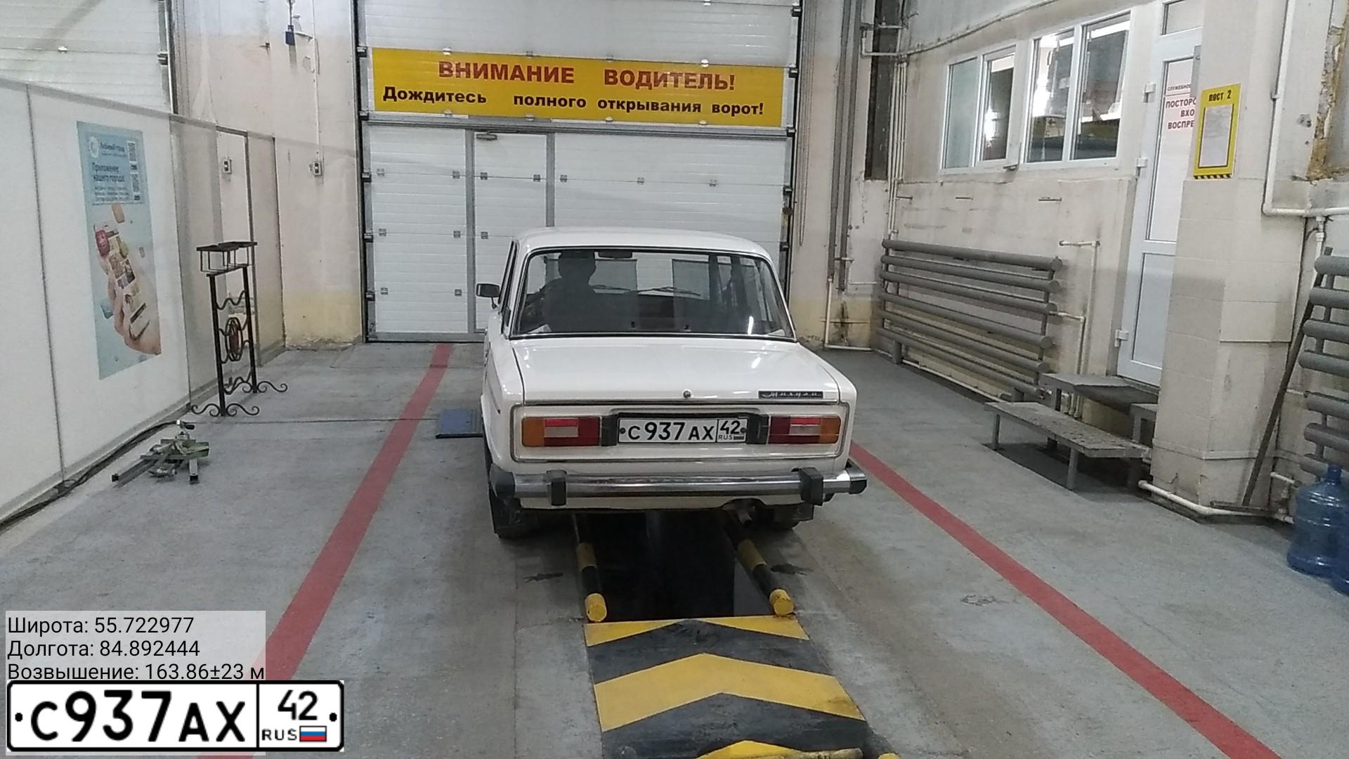 Фото автомобиля LADA 2106, 1997 — госномер С937АХ42. Цвет: САФАРИ