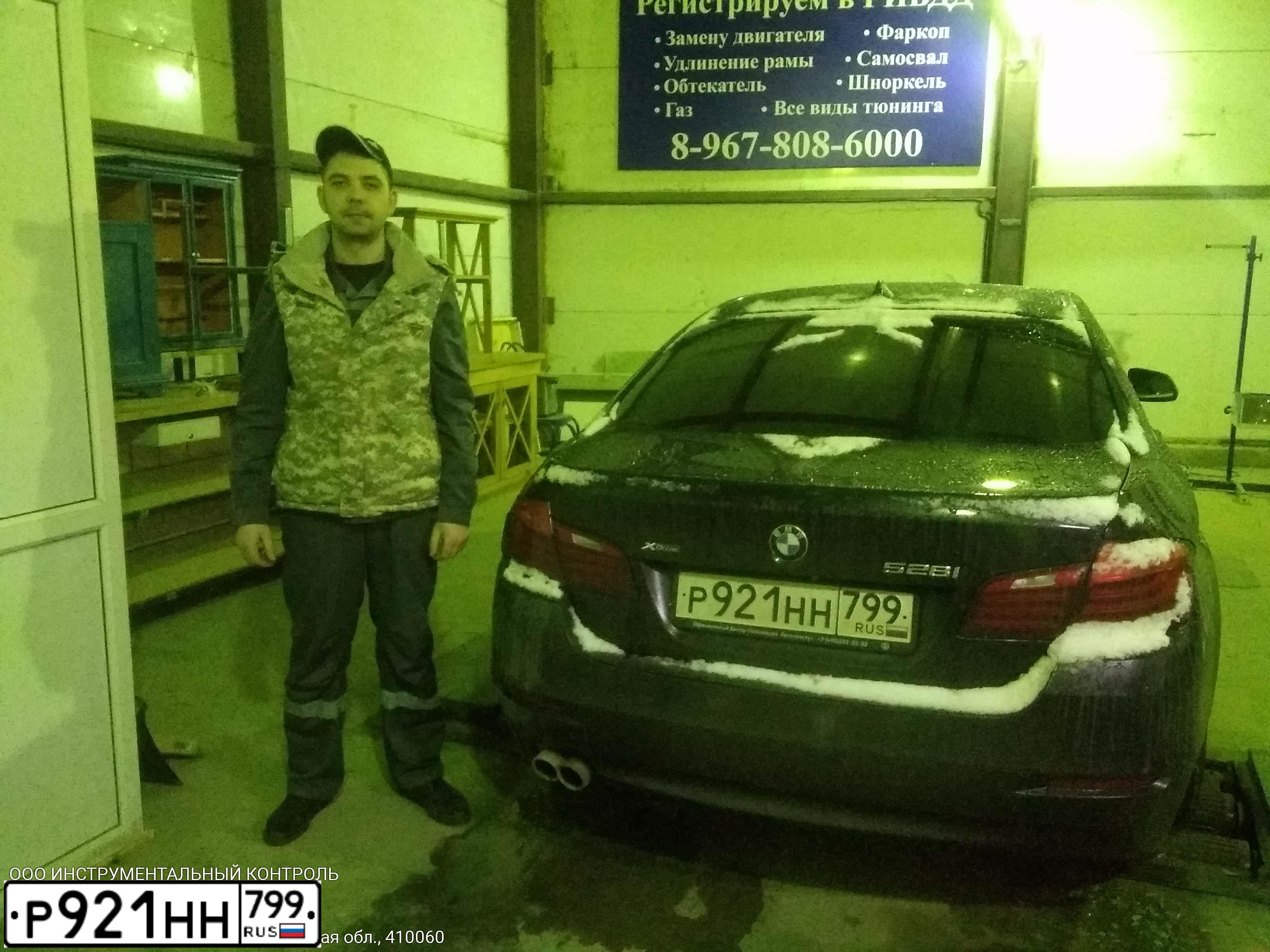 Фото автомобиля BMW SERIE 5, 2014 — госномер М383КЕ797. Цвет: ЧЕРНЫЙ