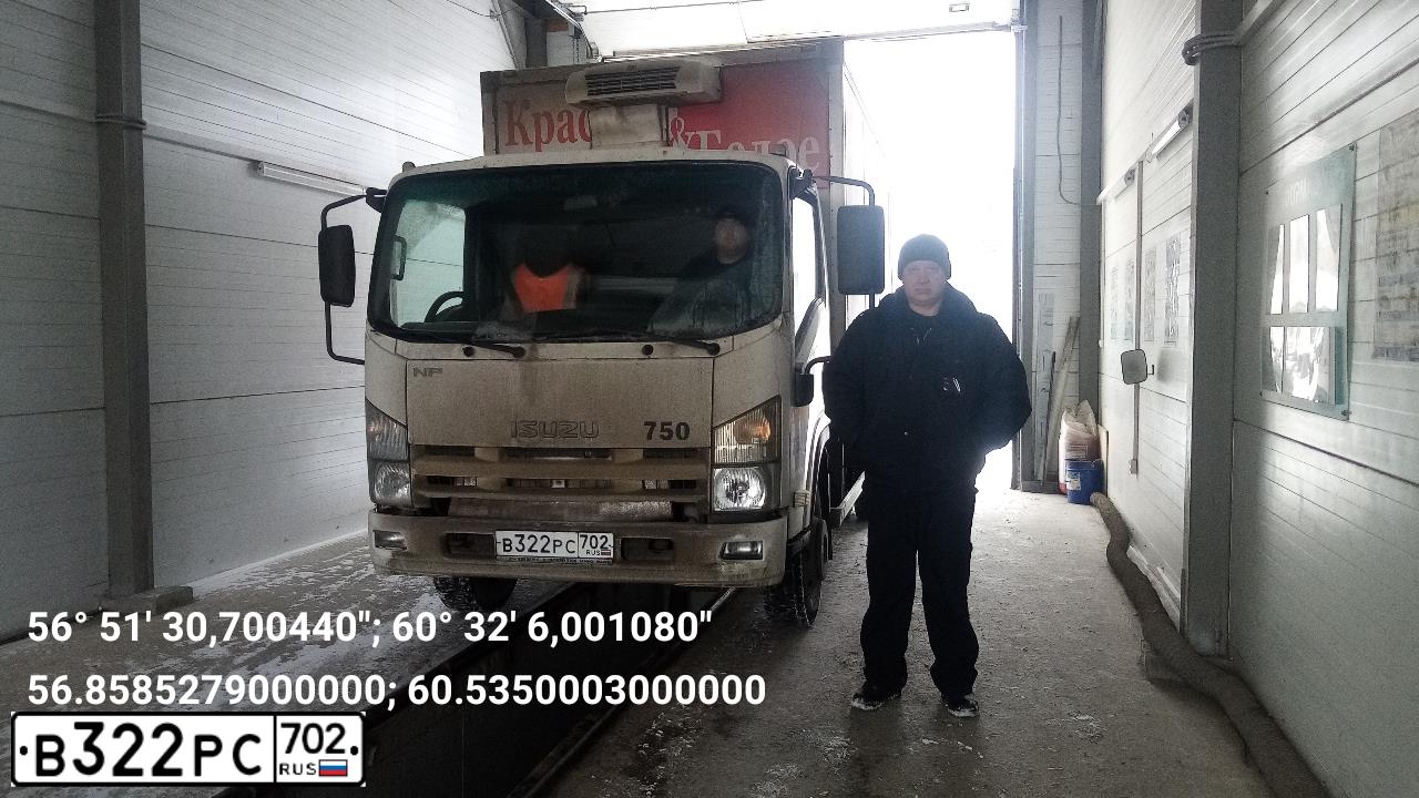 Фото автомобиля ISUZU NPR, 2015 — госномер В322РС702. Цвет: Белый