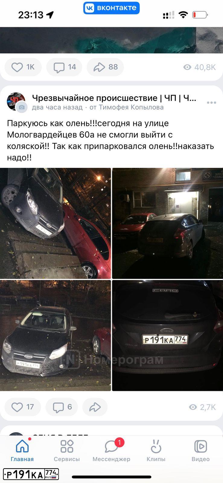 Фото автомобиля FORD FOCUS, 2011 — госномер А777ЕУ60