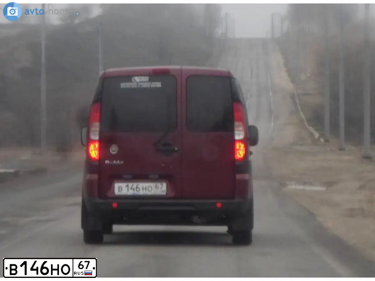 Фото автомобиля FIAT DOBLO, 2014 — госномер С138РХ58. Цвет: БОРДОВЫЙ