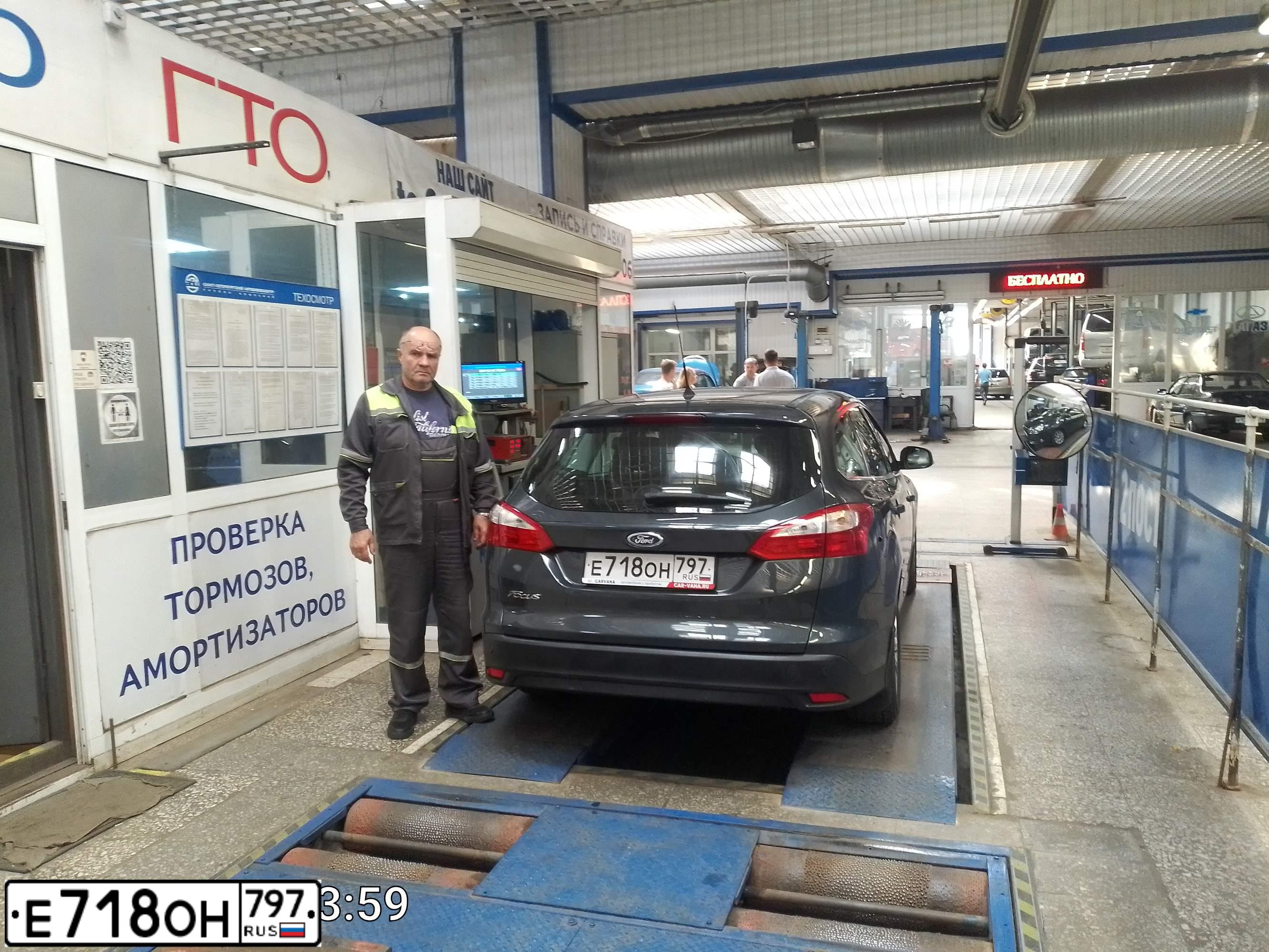 Фото автомобиля FORD FOCUS, 2013 — госномер С040ВЕ198