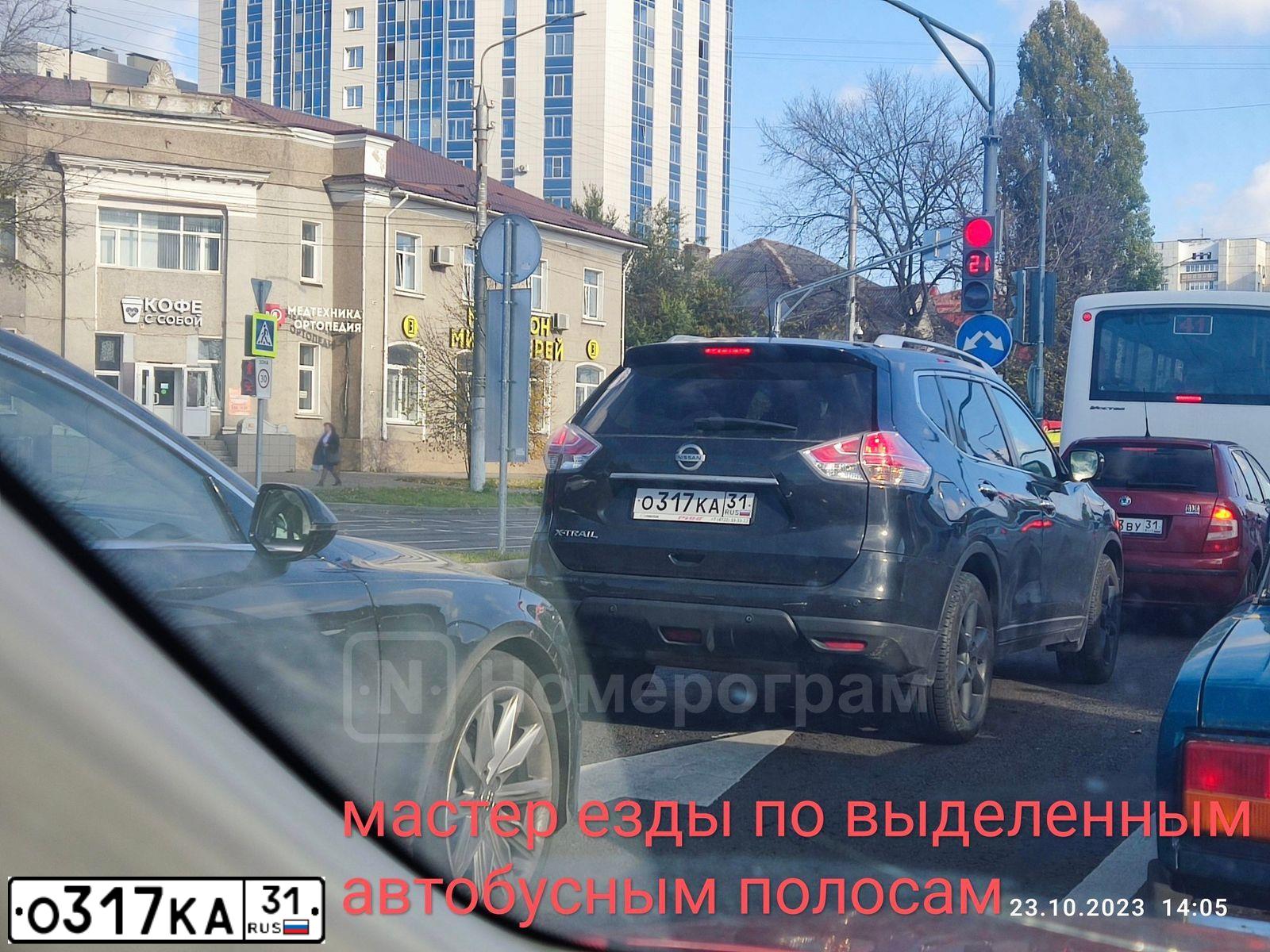 Фото автомобиля NISSAN X-TRAIL, 2015 — госномер О317КА31. Цвет: ЧЕРНЫЙ