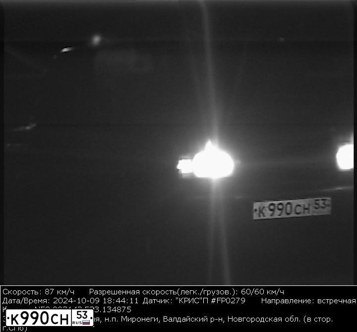 Фото автомобиля LADA 2107, 2005 — госномер К990СН53. Цвет: синий