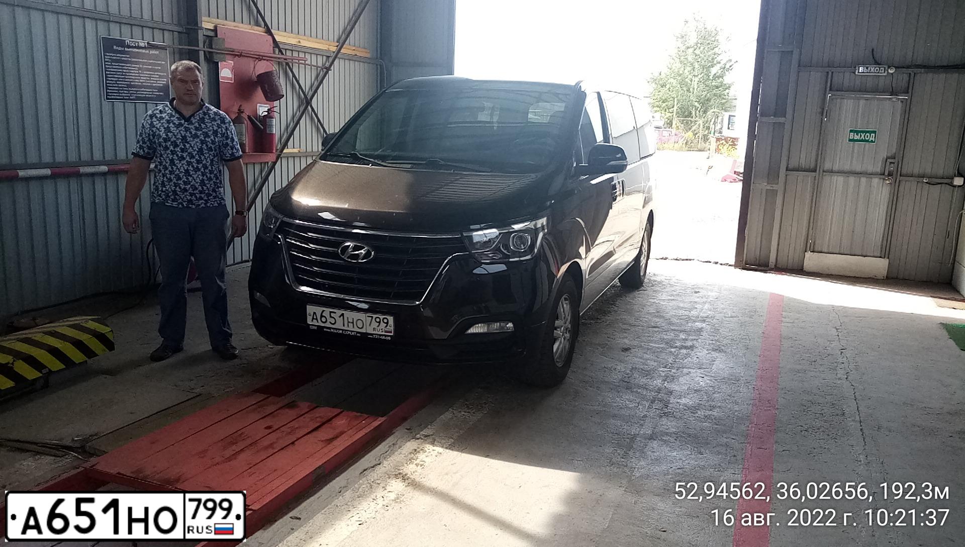 Фото автомобиля HYUNDAI H 1/H 100/STAREX, 2018 — госномер С437ВЕ57. Цвет: Коричневый