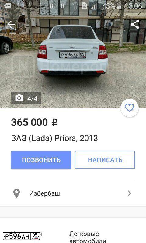 Фото автомобиля LADA PRIORA, 2013 — госномер Т745УС05
