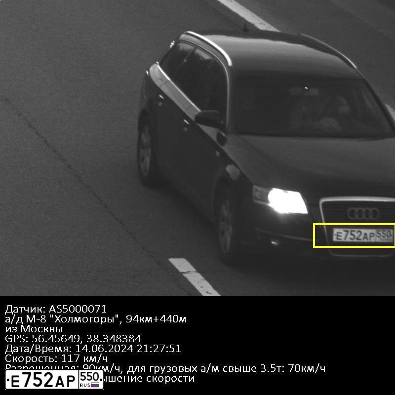 Фото автомобиля AUDI A6, 2008 — госномер Е752АР550. Цвет: ЧЕРНЫЙ