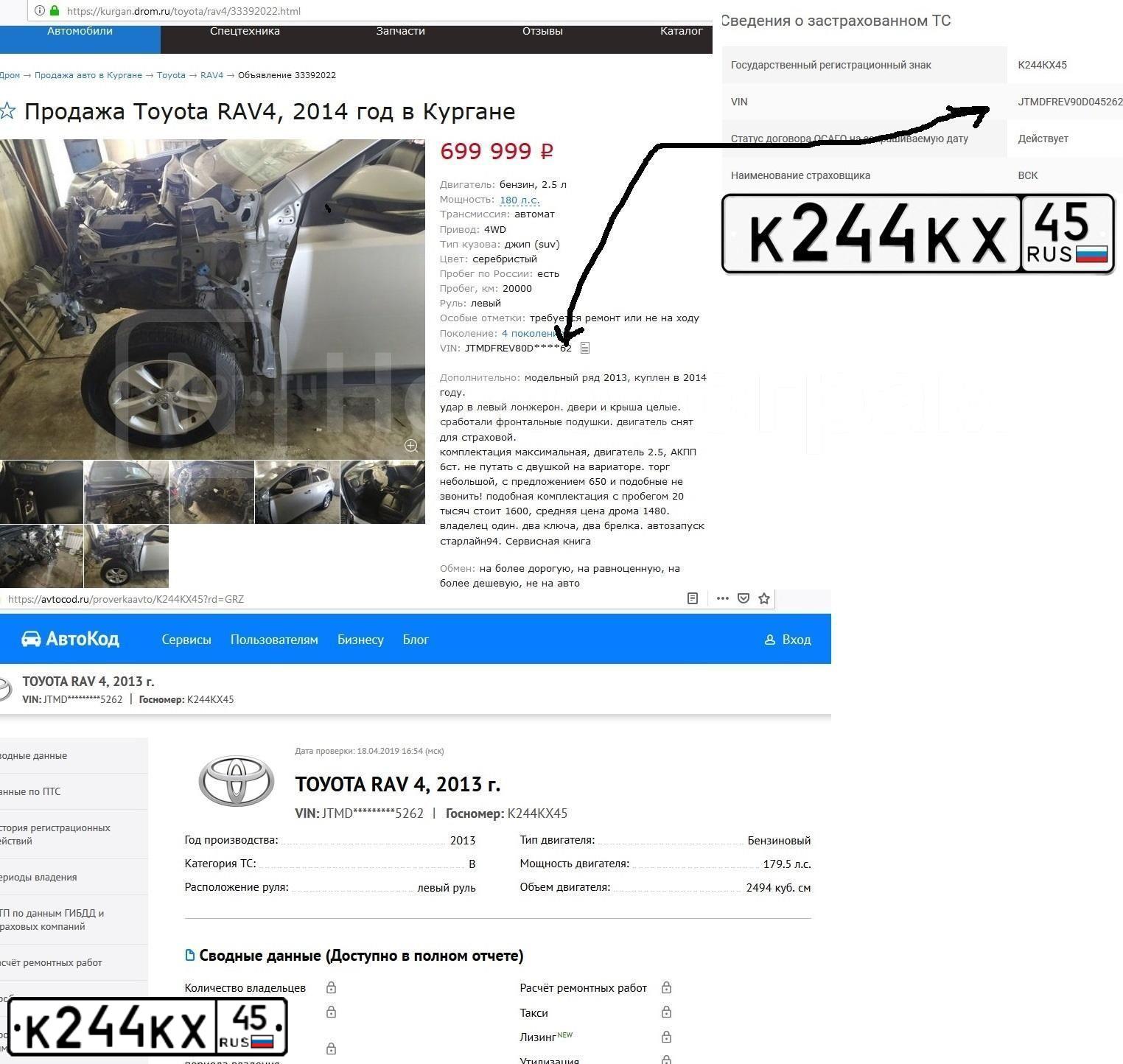 Фото автомобиля TOYOTA RAV4, 2013 — госномер К219СС196. Цвет: СЕРЕБРИСТЫЙ