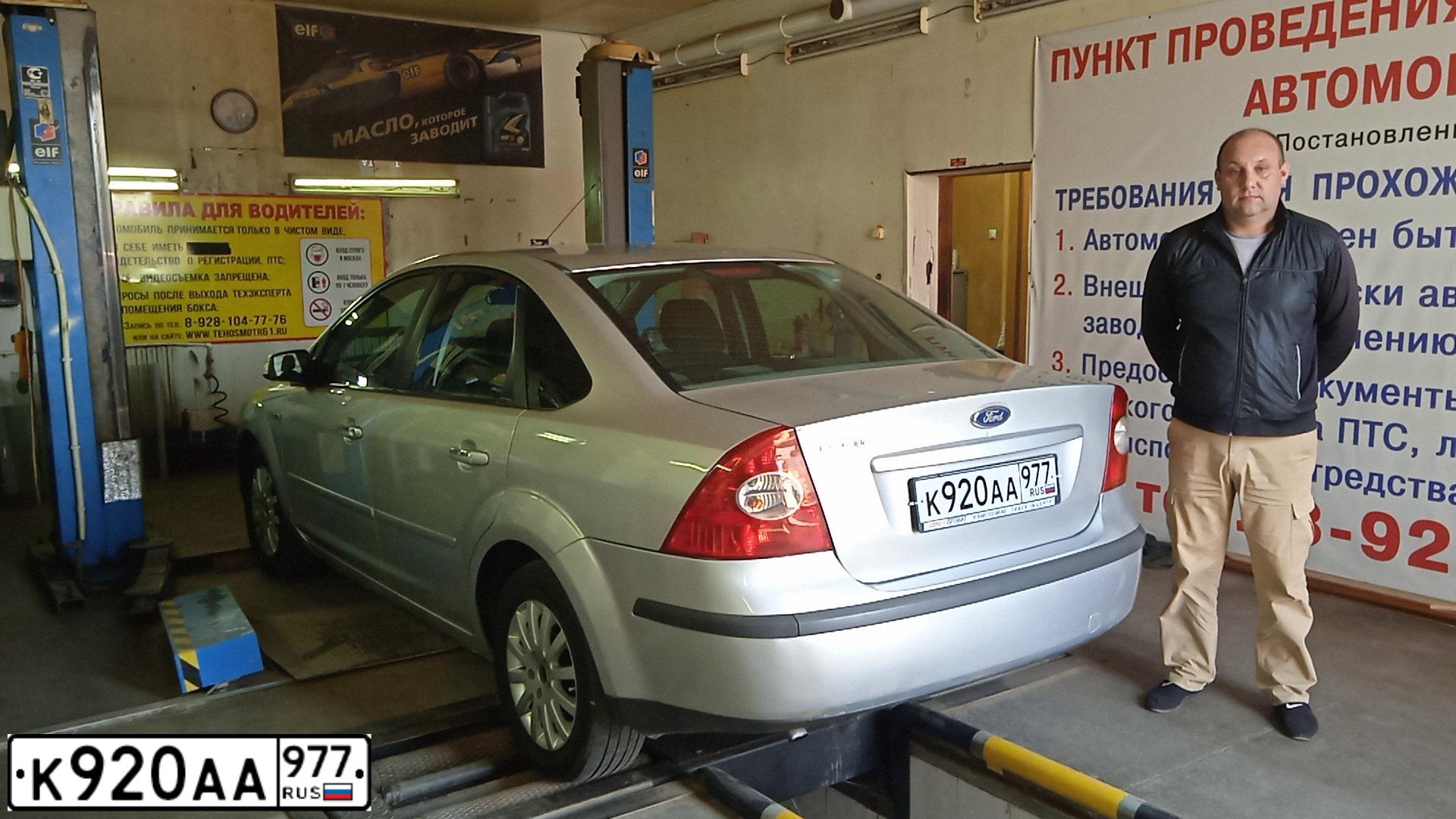 Фото автомобиля FORD FOCUS, 2006 — госномер К920АА977. Цвет: Серый
