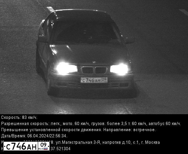 Фото автомобиля BMW SERIE 3, 1997 — госномер С746АН09. Цвет: СИНИЙ