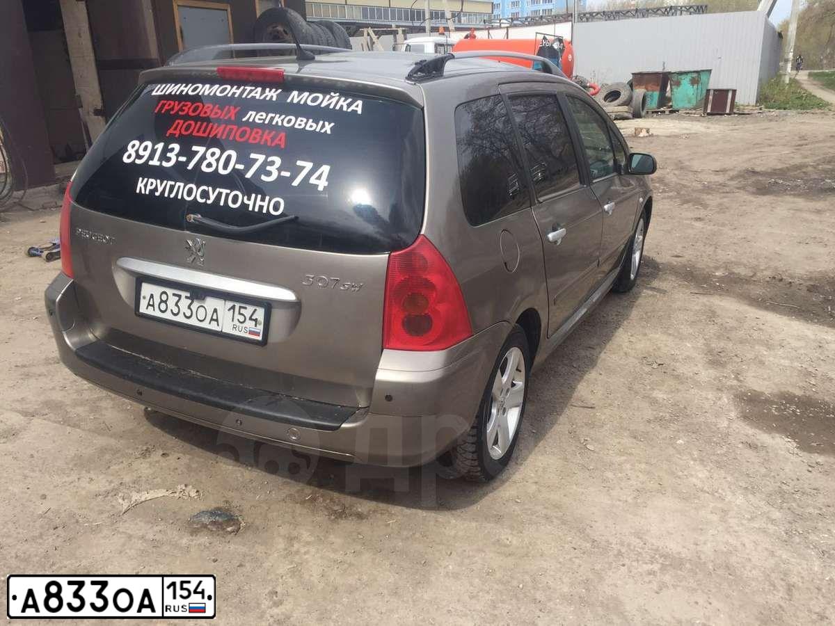 Фото автомобиля PEUGEOT 307, 2004 — госномер А833ОА154. Цвет: БЕЖЕВЫЙ