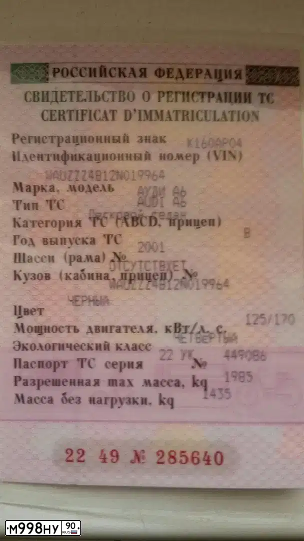 Фото автомобиля SUZUKI LIANA, 2003 — госномер М998НУ90. Цвет: БЕЖЕВЫЙ