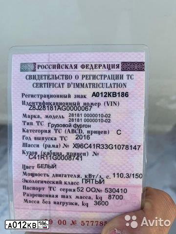 Фото автомобиля GAZ GAZON NEXT, 2016 — госномер У010ТА55. Цвет: Белый