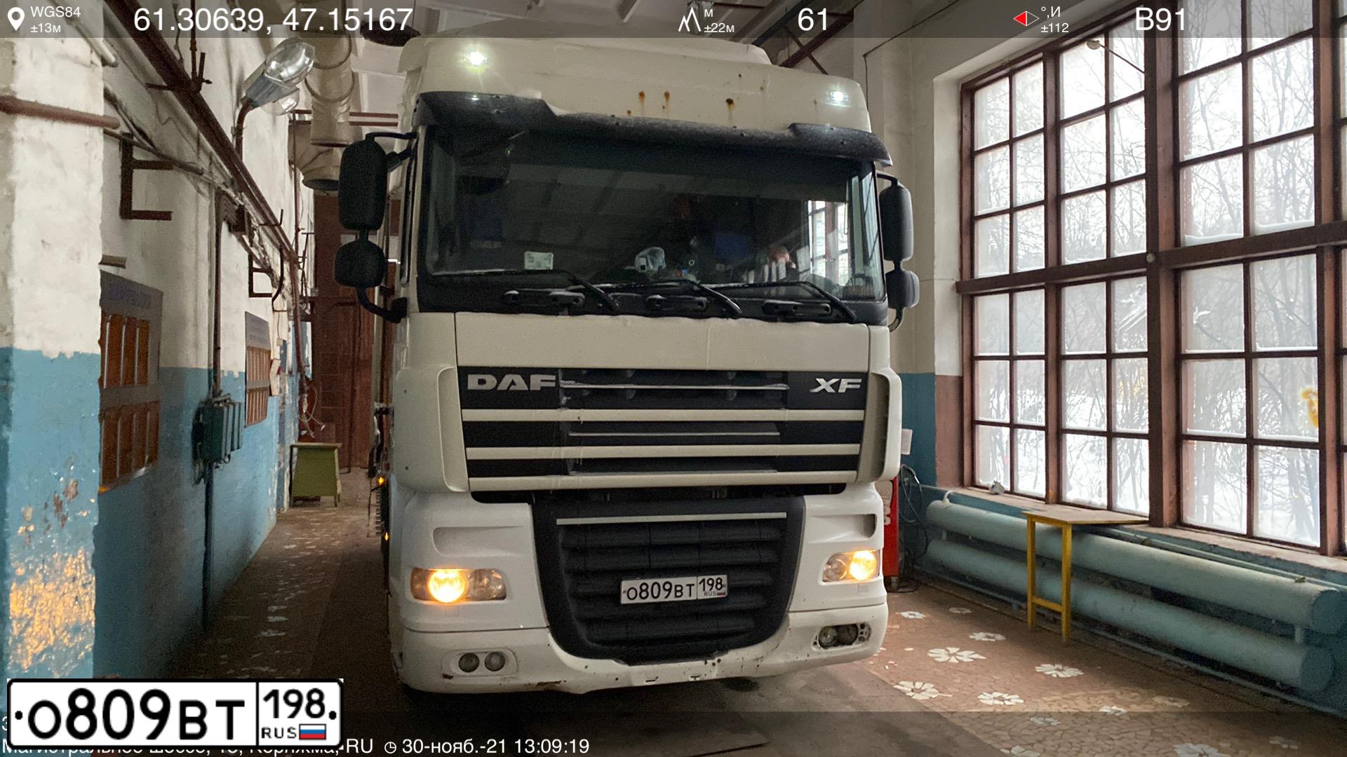 Фото автомобиля DAF XF 105 FT /4X2/, 2013 — госномер О809ВТ198. Цвет: БЕЛЫЙ