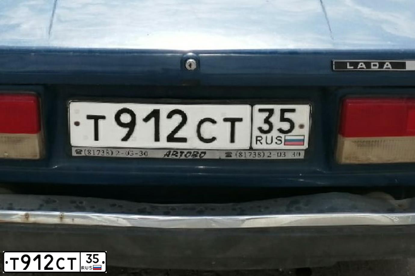 Фото автомобиля LADA 2107, 2008 — госномер Т912СТ35. Цвет: Сине-зеленый